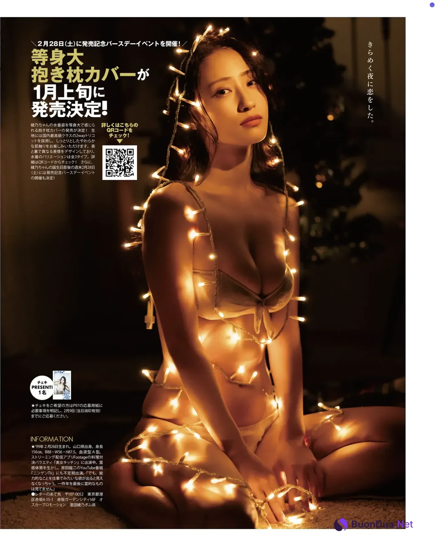 Ririka Fukui 福井梨莉華, Ayano Sumida 澄田綾乃, BOMB! 2026.01 (ボム 2026年1月号) - Photo 8