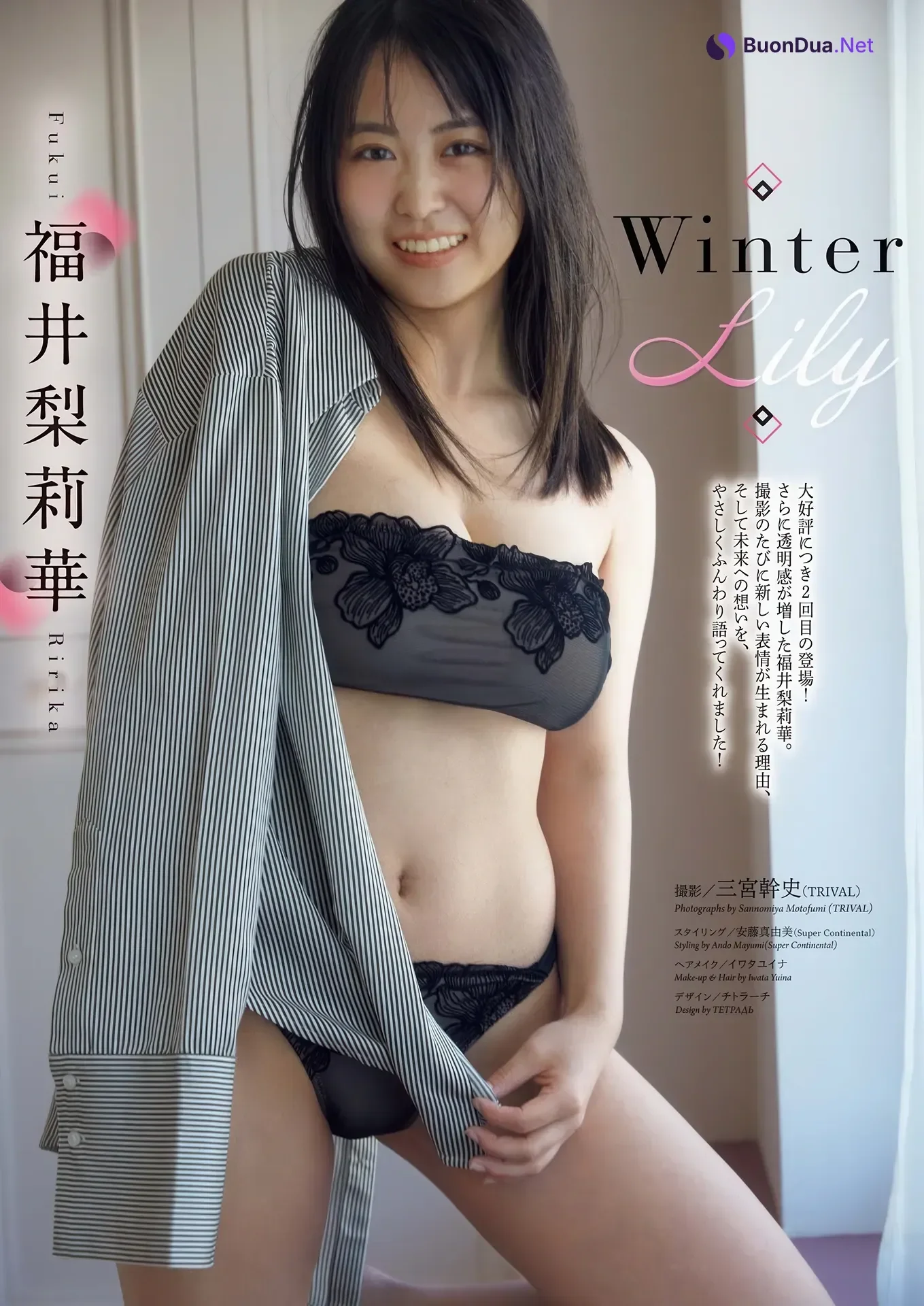Ririka Fukui 福井梨莉華, Big Comic Spirits 2025 No.51 (ビッグコミックスピリッツ 2025年51号) - รูปภาพ 2
