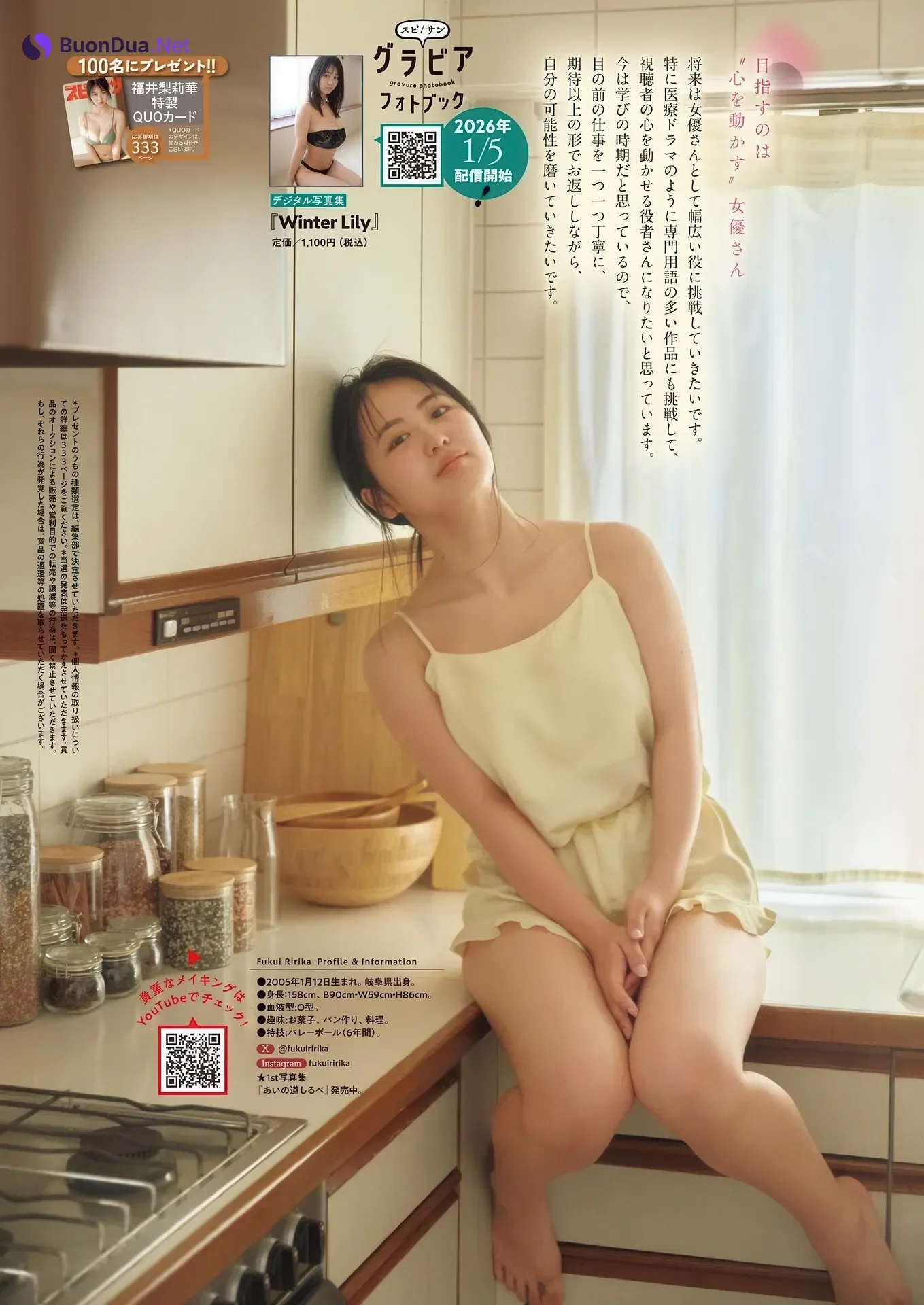 Ririka Fukui 福井梨莉華, Big Comic Spirits 2025 No.51 (ビッグコミックスピリッツ 2025年51号) - รูปภาพ 7