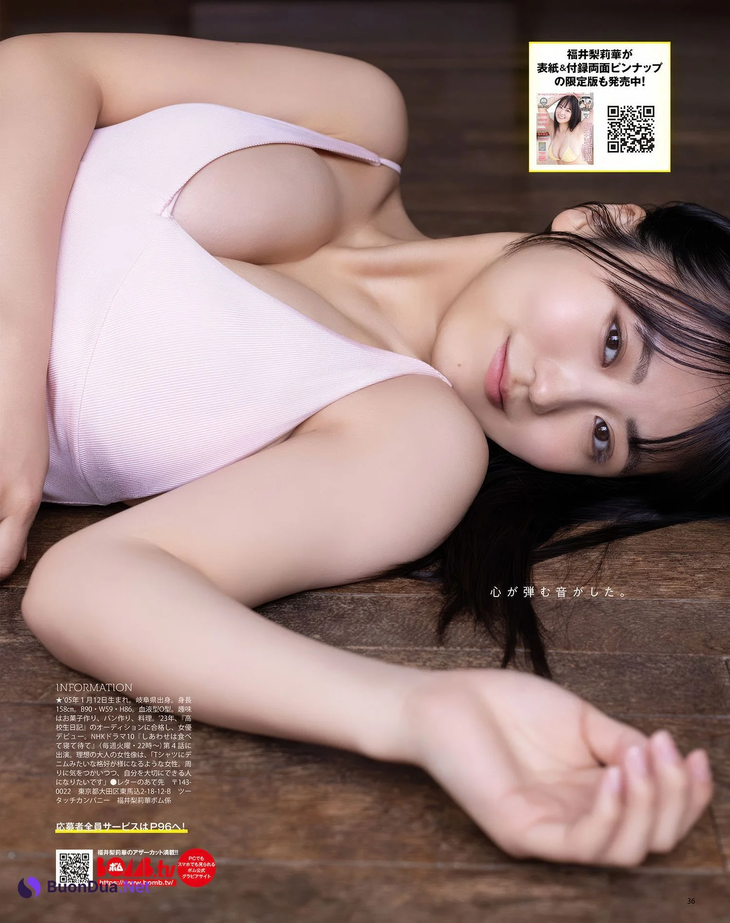 Ririka Fukui 福井梨莉華, BOMB Love Special 2025 ＃1 - รูปภาพ 15