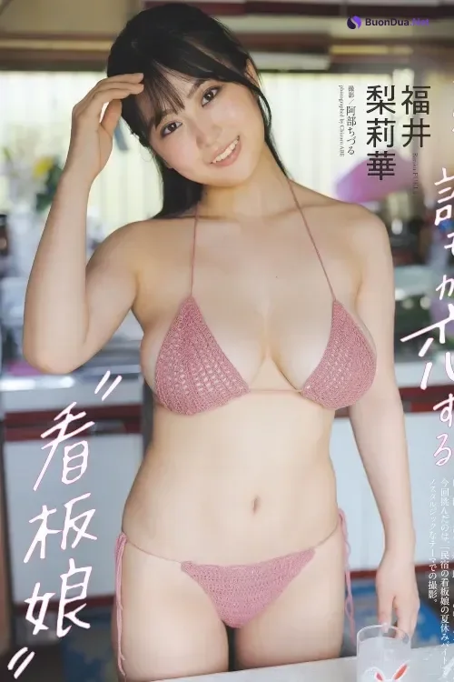 Ririka Fukui 福井梨莉華, DOLCE Vol.15 2025.03.05 - Photo 14