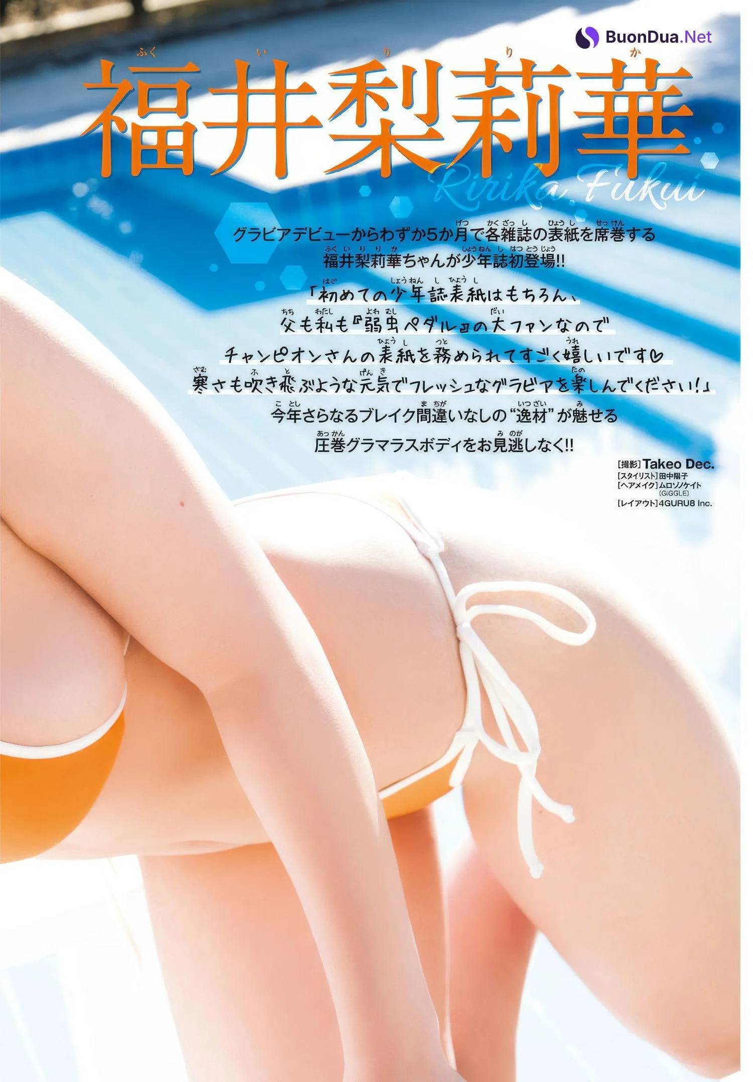 Ririka Fukui 福井梨莉華, Shonen Champion 2025 No.11 (少年チャンピオン 2025年11号) - 사진 4