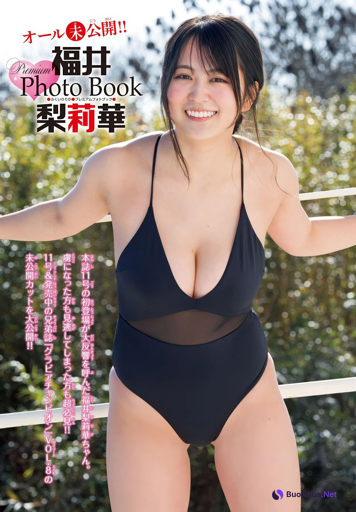 Ririka Fukui 福井梨莉華, Shonen Champion 2025 No.24 (少年チャンピオン 2025年24号) - Photo 14