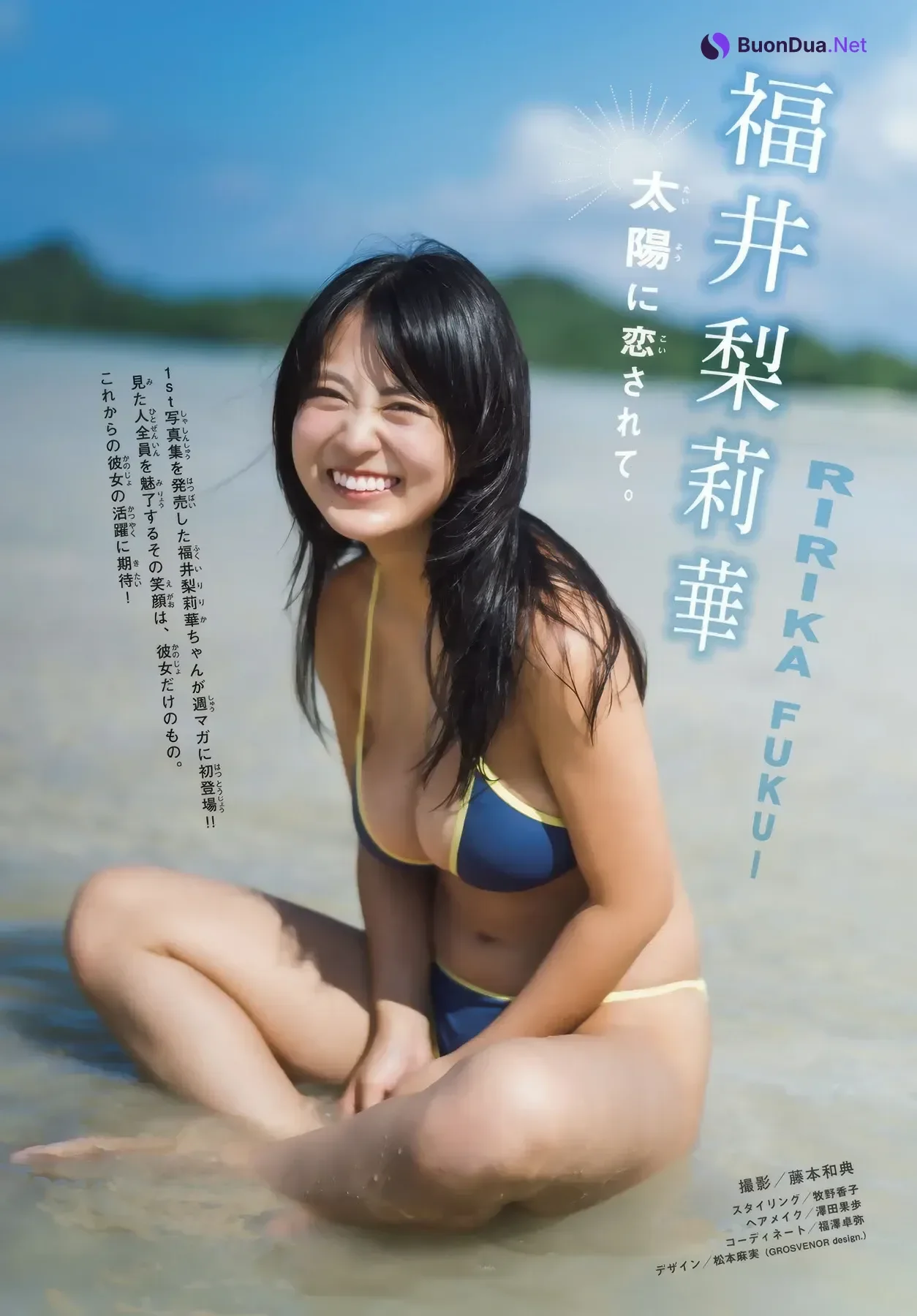 Ririka Fukui 福井梨莉華, Shonen Magazine 2025 No.49 (週刊少年マガジン 2025年49号) - Photo 2