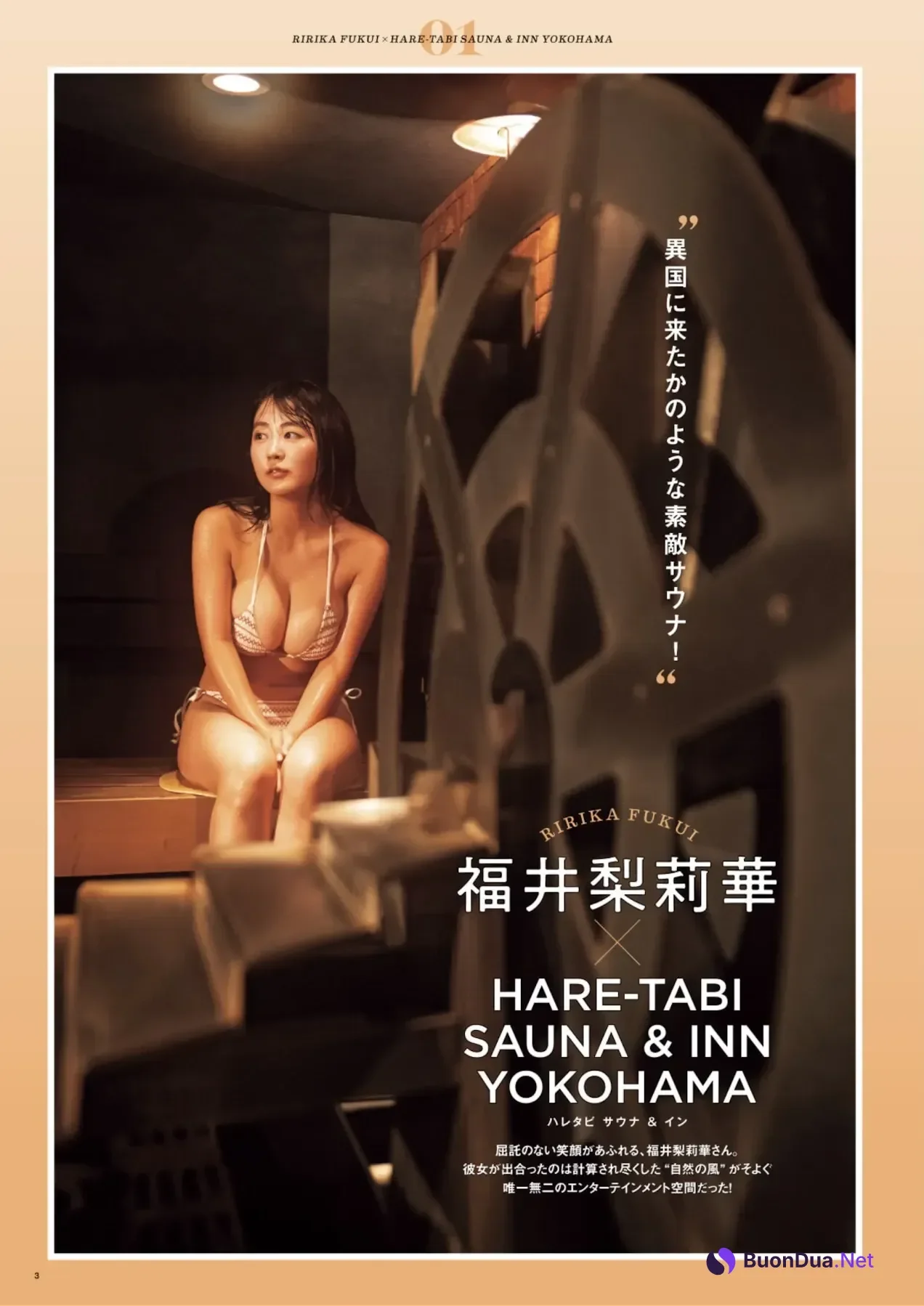 Ririka Fukui 福井梨莉華, SUNNY GIRL サウナガールズ Vol.3 - Photo 2