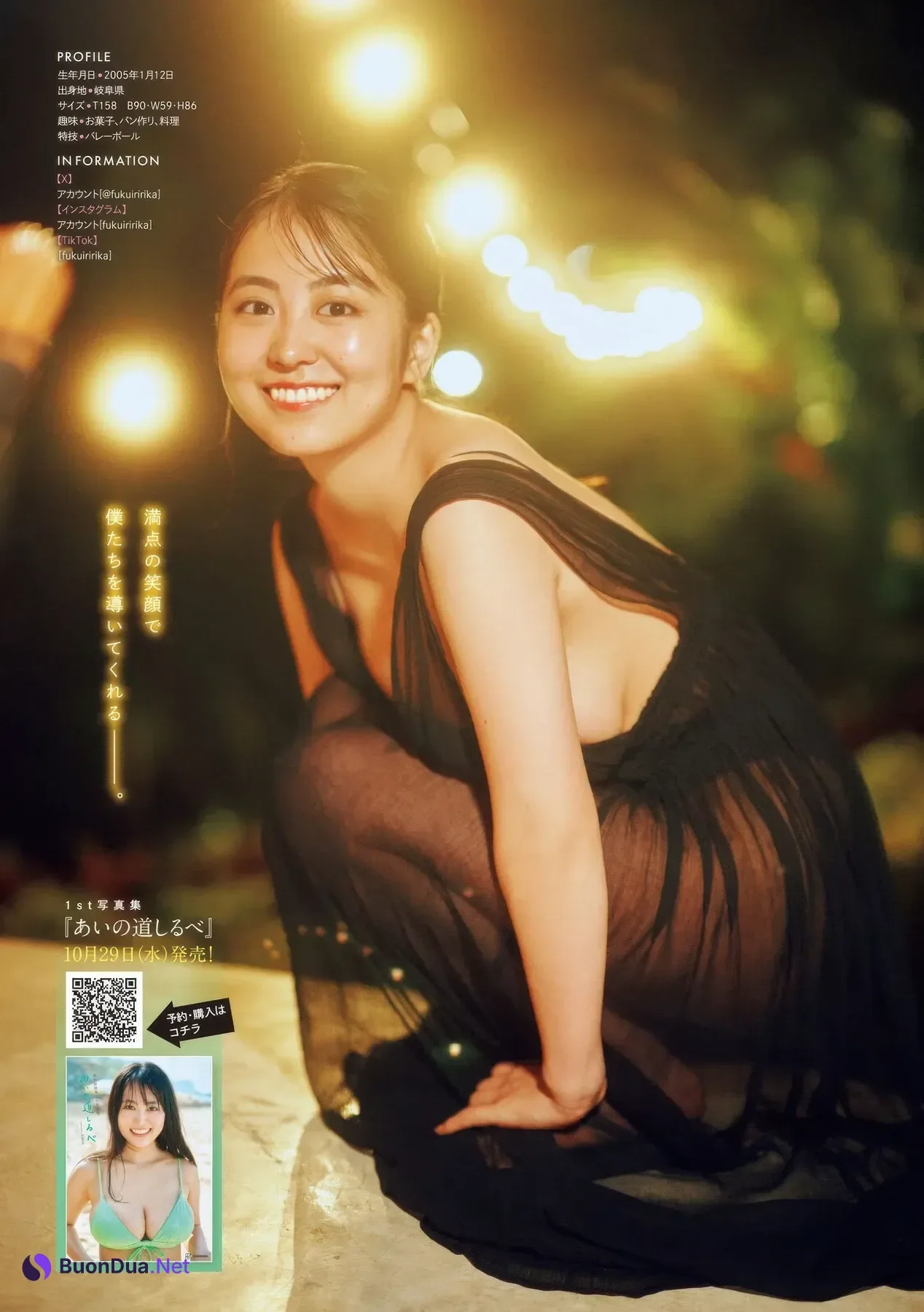 Ririka Fukui 福井梨莉華, Young Magazine 2025 No.48 (ヤングマガジン 2025年48号) - Photo 9