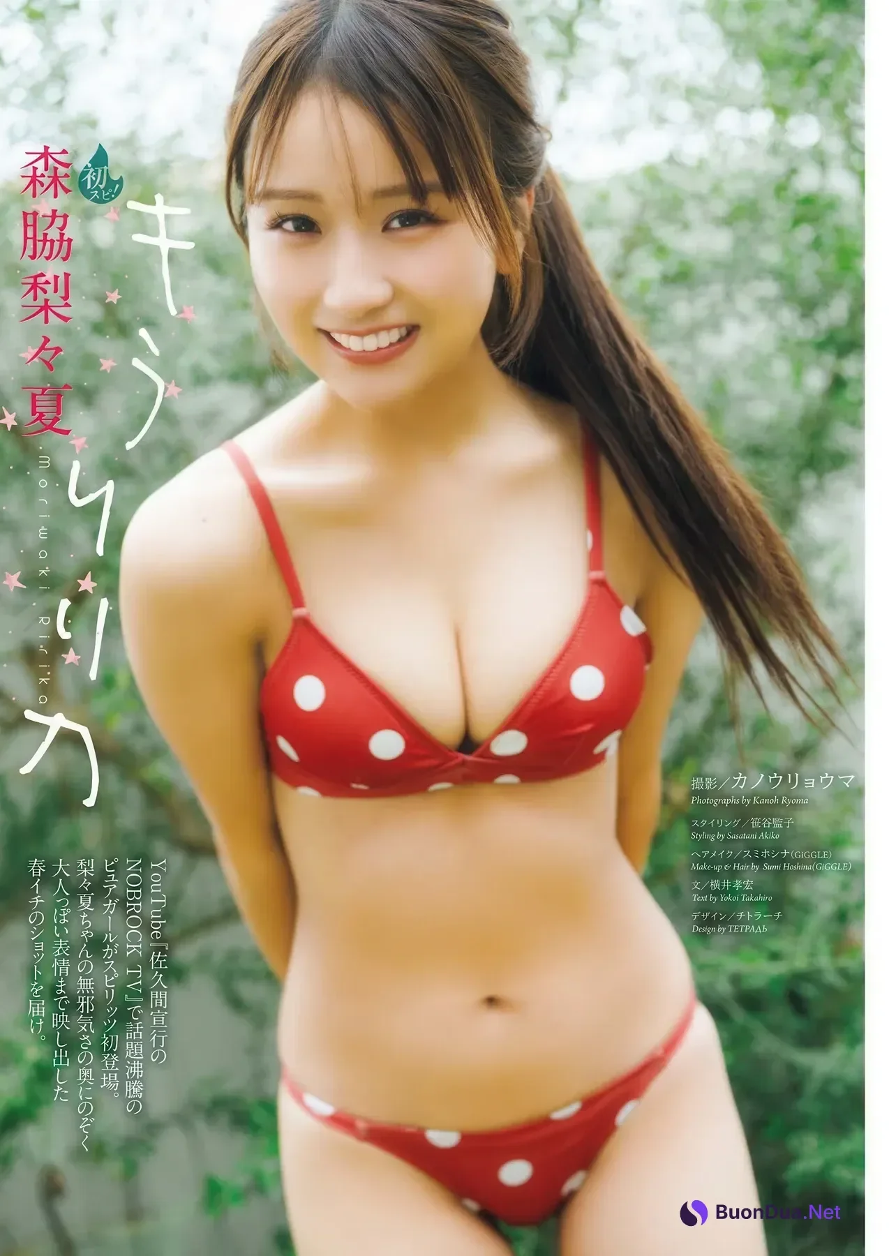 Ririka Moriwaki 森脇梨々夏, Big Comic Spirits 2026 No.20 (ビッグコミックスピリッツ 2026年20号) - Photo 2
