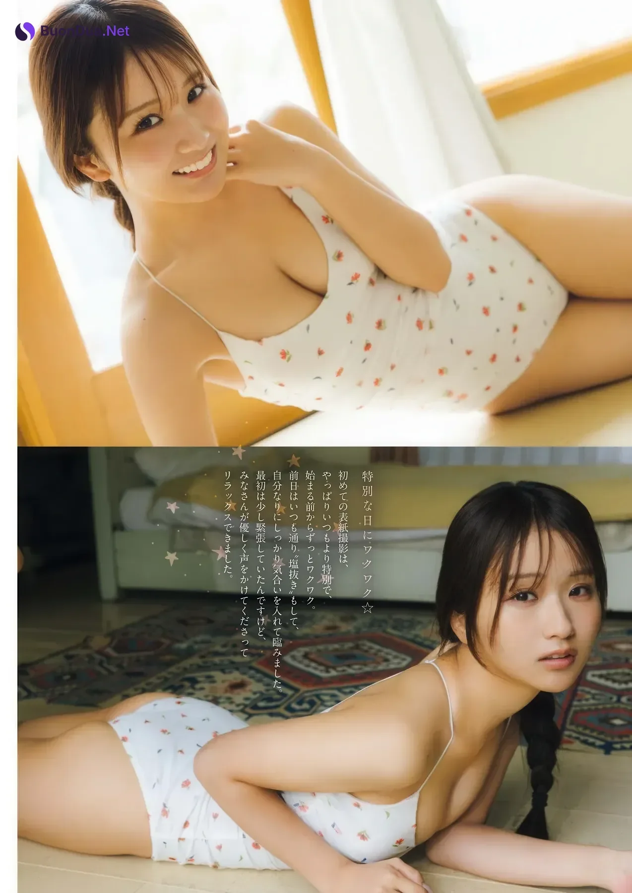 Ririka Moriwaki 森脇梨々夏, Big Comic Spirits 2026 No.20 (ビッグコミックスピリッツ 2026年20号) - Photo 5