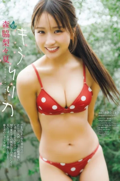 Ririka Moriwaki 森脇梨々夏, Big Comic Spirits 2026 No.20 (ビッグコミックスピリッツ 2026年20号)