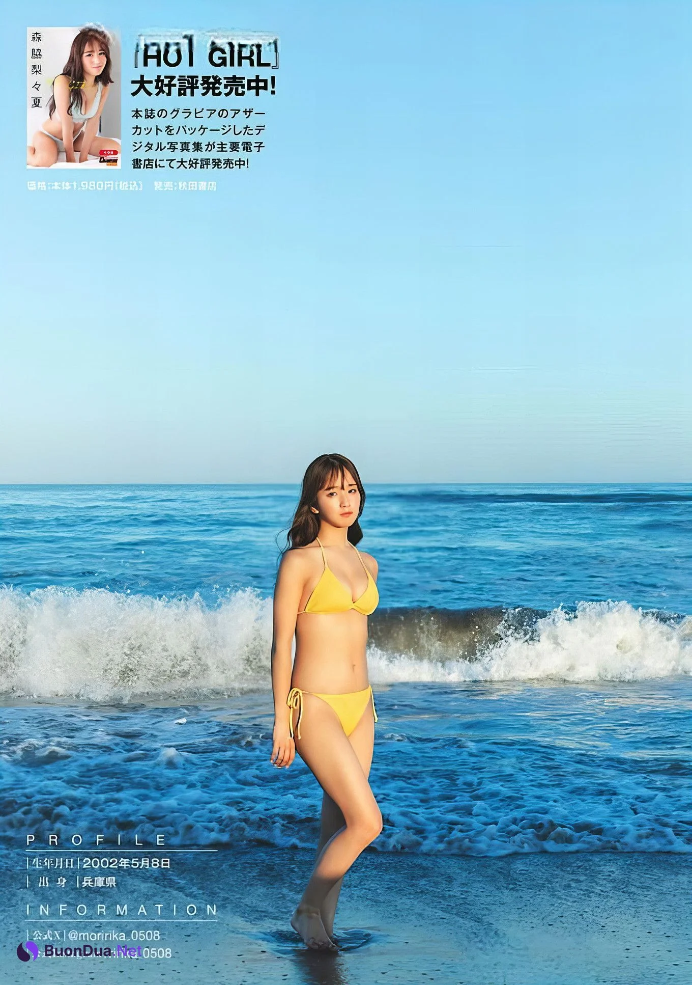 Ririka Moriwaki 森脇梨々夏, Dokodemo Young Champion 2025 No.01 (どこでもヤングチャンピオン 2025年1号) - Photo 9