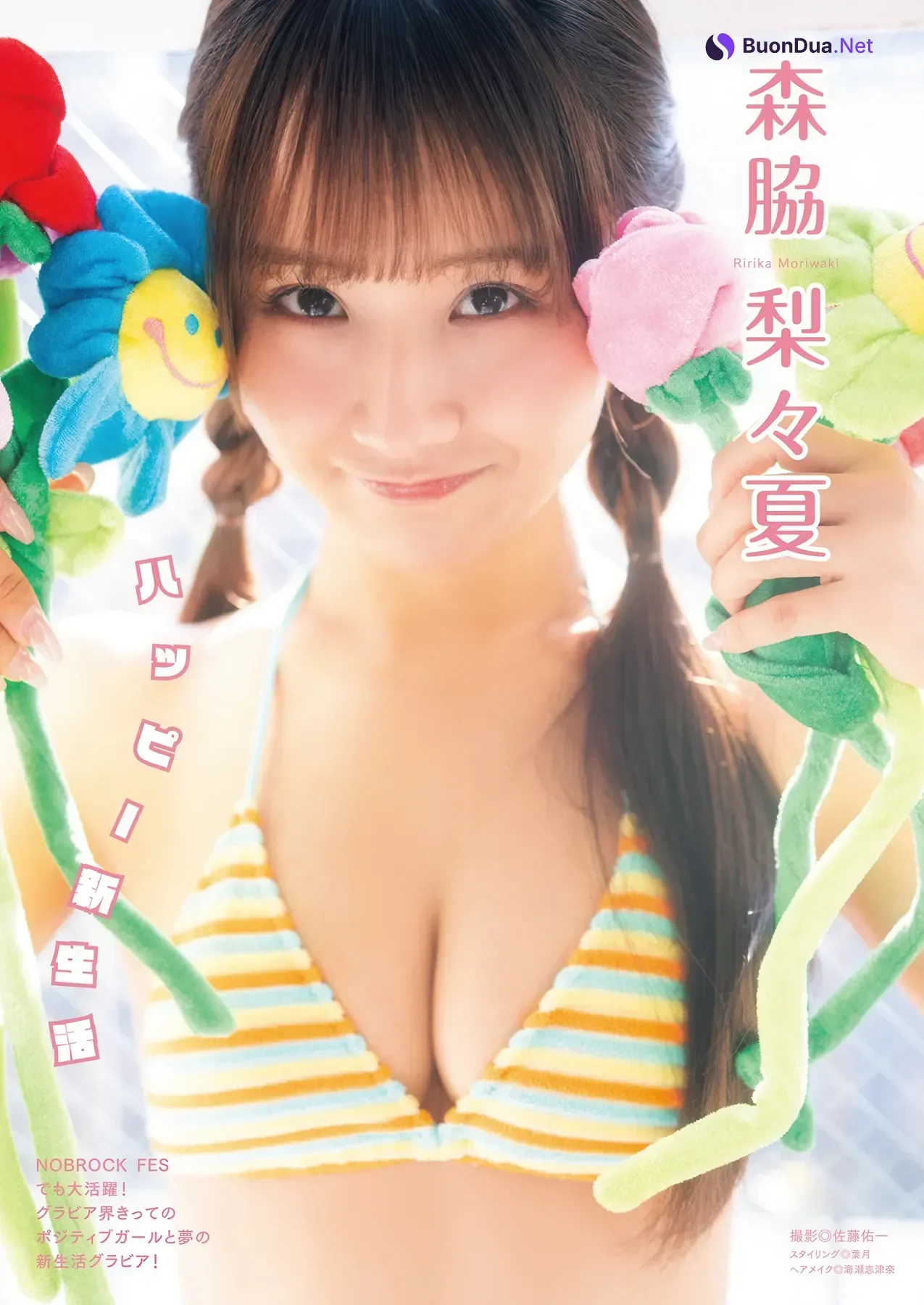 Ririka Moriwaki 森脇梨々夏, Manga Action 2026.04.21 (漫画アクション 2026年4月21日号) - Photo 2