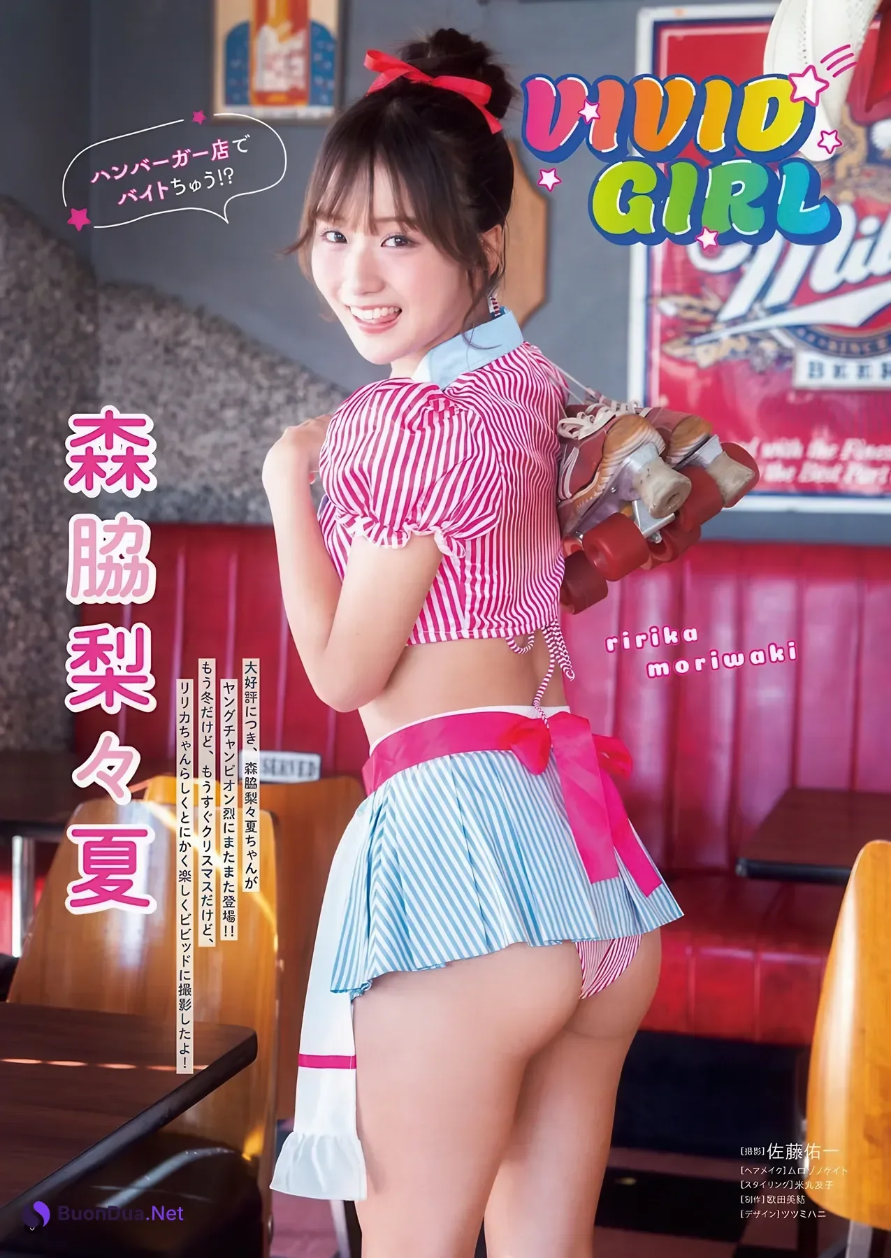 Ririka Moriwaki 森脇梨々夏, Young Champion Retsu 2026 No.02 (ヤングチャンピオン烈 2026年2号) - Photo 2