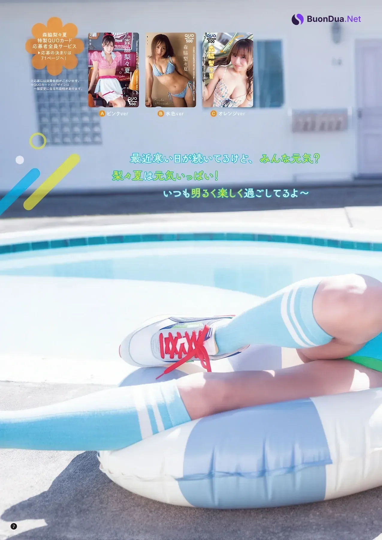 Ririka Moriwaki 森脇梨々夏, Young Champion Retsu 2026 No.02 (ヤングチャンピオン烈 2026年2号) - Photo 5