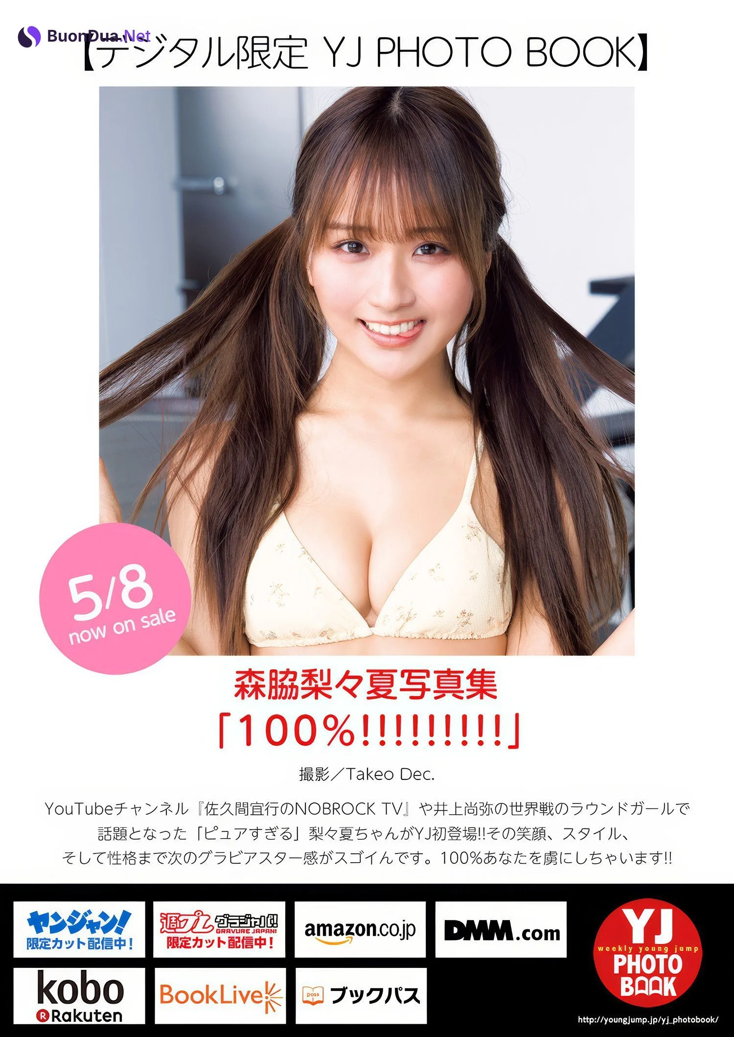 Ririka Moriwaki 森脇梨々夏, Young Jump 2025 No.23 (ヤングジャンプ 2025年23号) - Photo 6