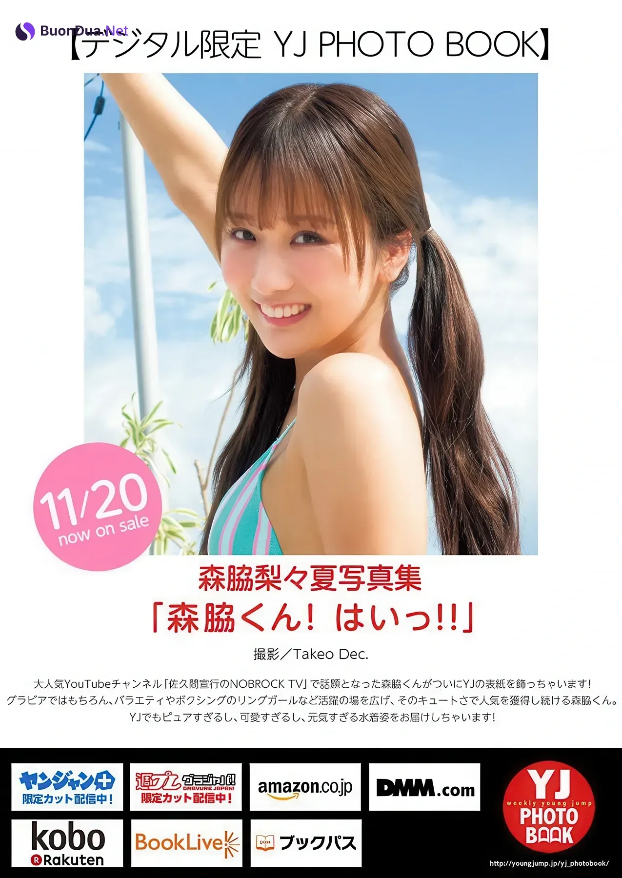 Ririka Moriwaki 森脇梨々夏, Young Jump 2025 No.51 (ヤングジャンプ 2025年51号) - Photo 9