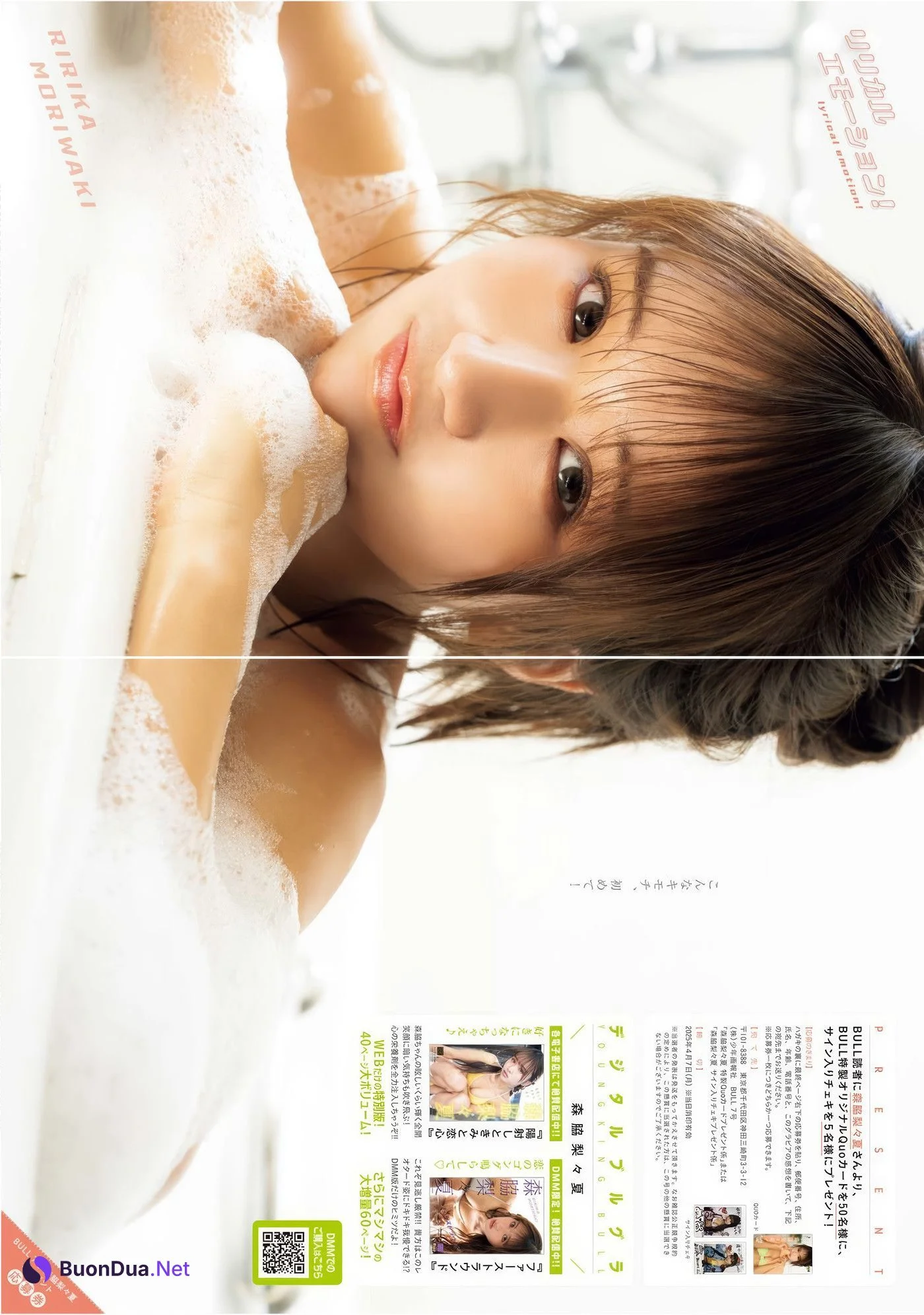 Ririka Moriwaki 森脇梨々夏, Young King Bull 2025.07 (ヤングキングBULL 2025年7号) - Photo 19