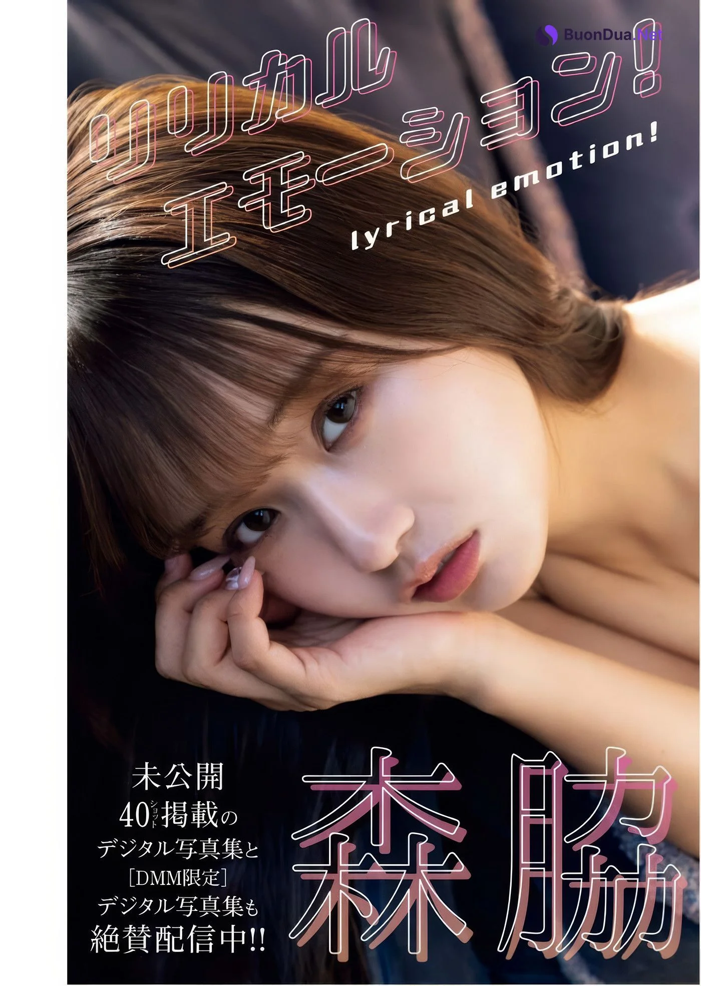 Ririka Moriwaki 森脇梨々夏, Young King Bull 2025.07 (ヤングキングBULL 2025年7号) - Photo 2