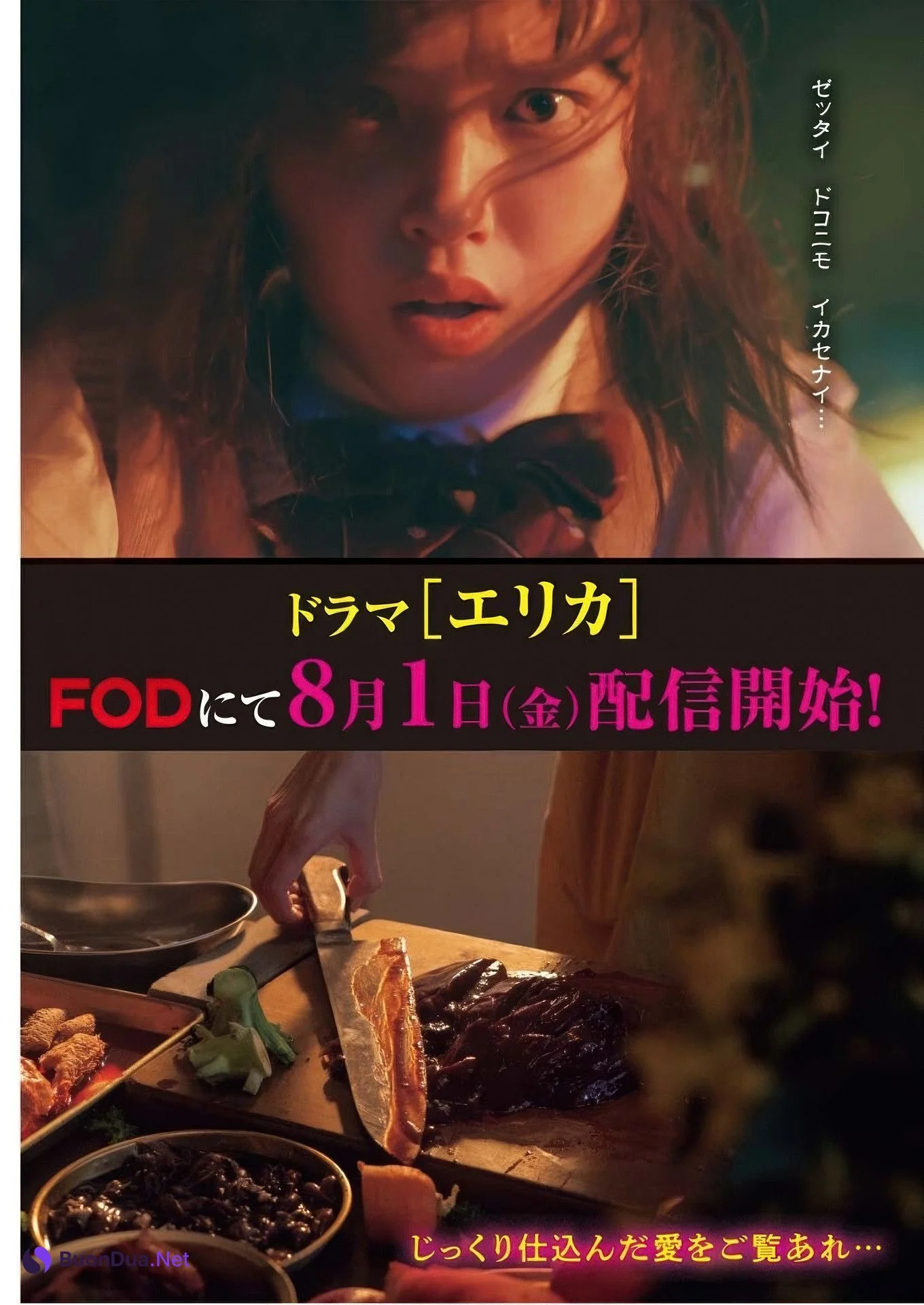 Ririka Moriwaki 森脇梨々夏, Young King Bull 2025.15 (ヤングキングBULL 2025年15号) - Photo 19