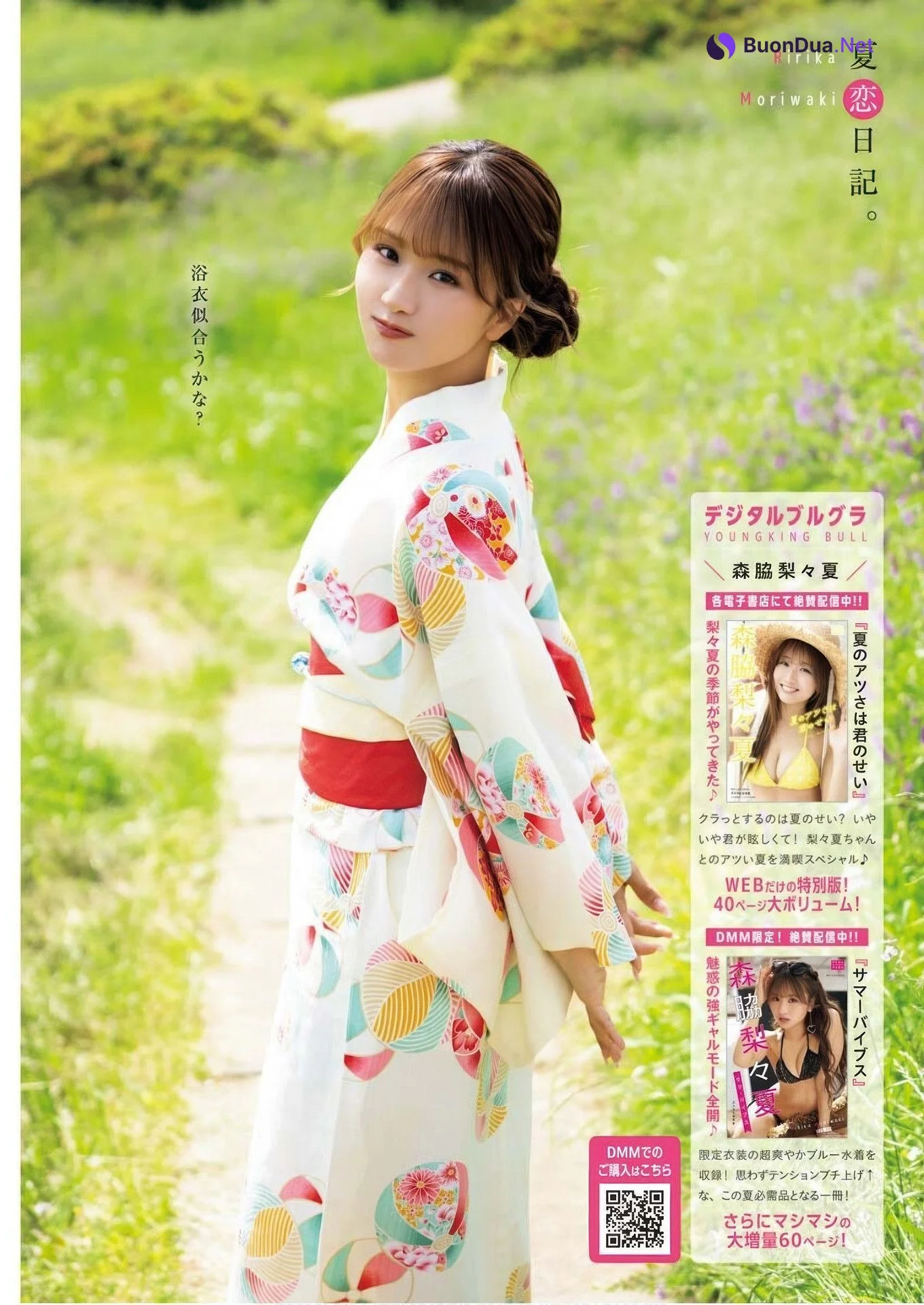Ririka Moriwaki 森脇梨々夏, Young King Bull 2025.15 (ヤングキングBULL 2025年15号) - Photo 5