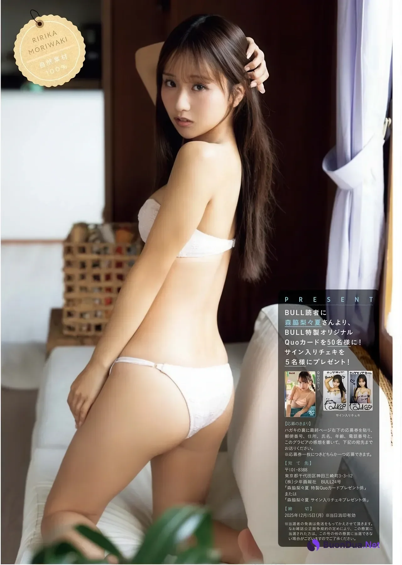 Ririka Moriwaki 森脇梨々夏, Young King Bull 2025.24 (ヤングキングBULL 2025年24号) - Photo 18