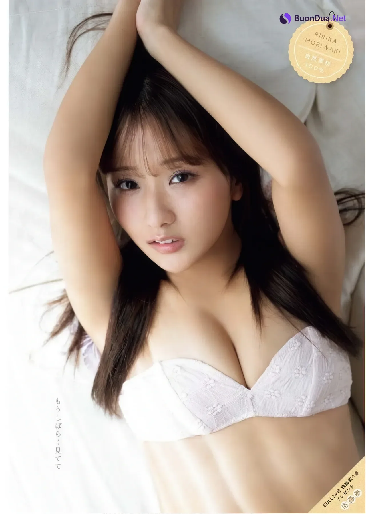 Ririka Moriwaki 森脇梨々夏, Young King Bull 2025.24 (ヤングキングBULL 2025年24号) - Photo 19