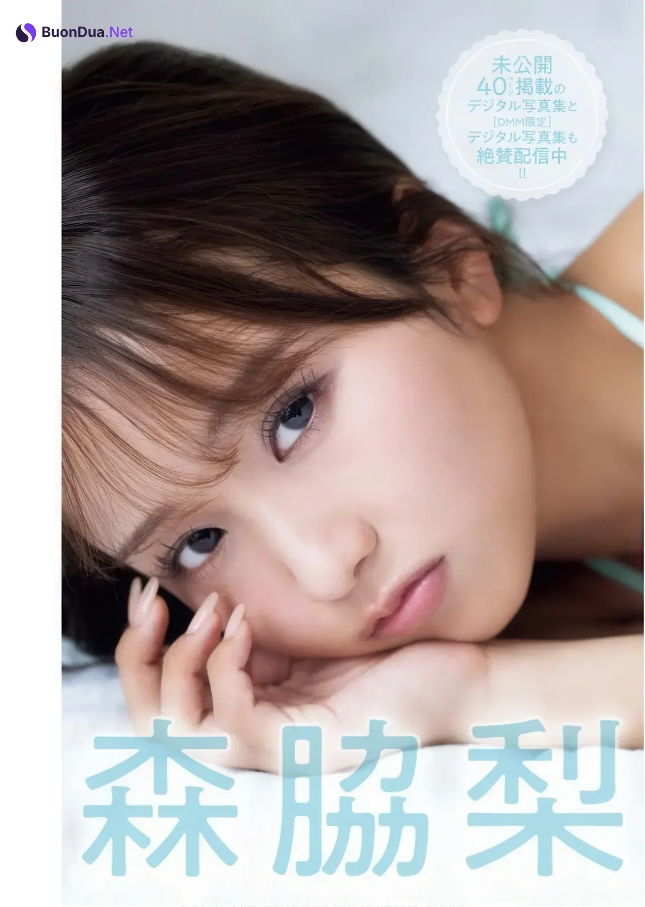 Ririka Moriwaki 森脇梨々夏, Young King Bull 2025.24 (ヤングキングBULL 2025年24号) - Photo 2