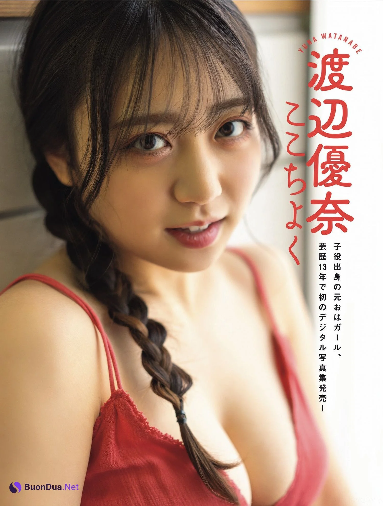 Ririka Moriwaki 森脇梨々夏, Yuna Watanabe 渡辺優奈, FLASH 2025.06.24 (フラッシュ 2025年6月24日号) - Photo 7