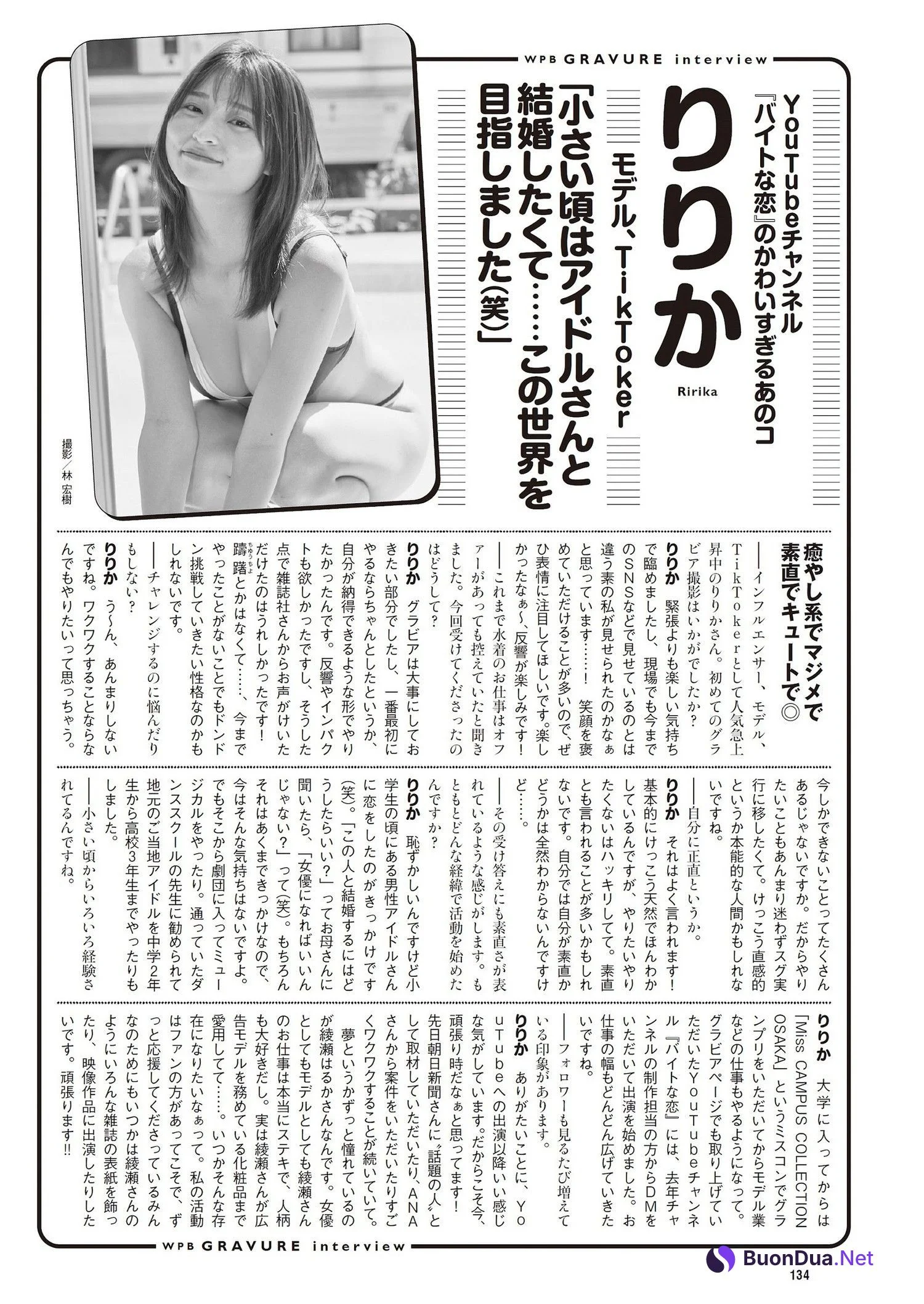 Ririka りりか, Weekly Playboy 2023 No.43 (週刊プレイボーイ 2023年43号) - Photo 10