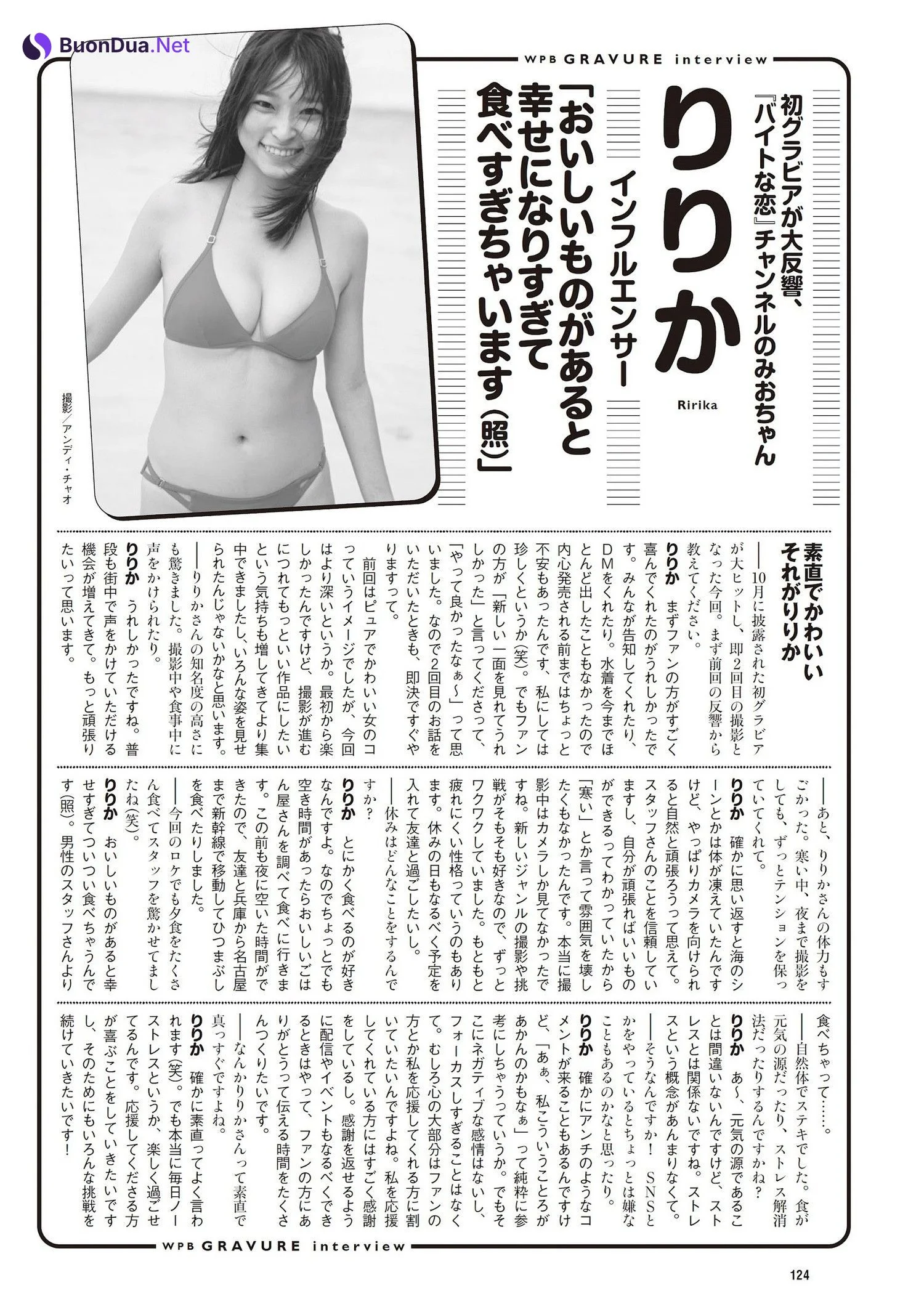 Ririka りりか, Weekly Playboy 2023 No.51 (週刊プレイボーイ 2023年51号) - Photo 11