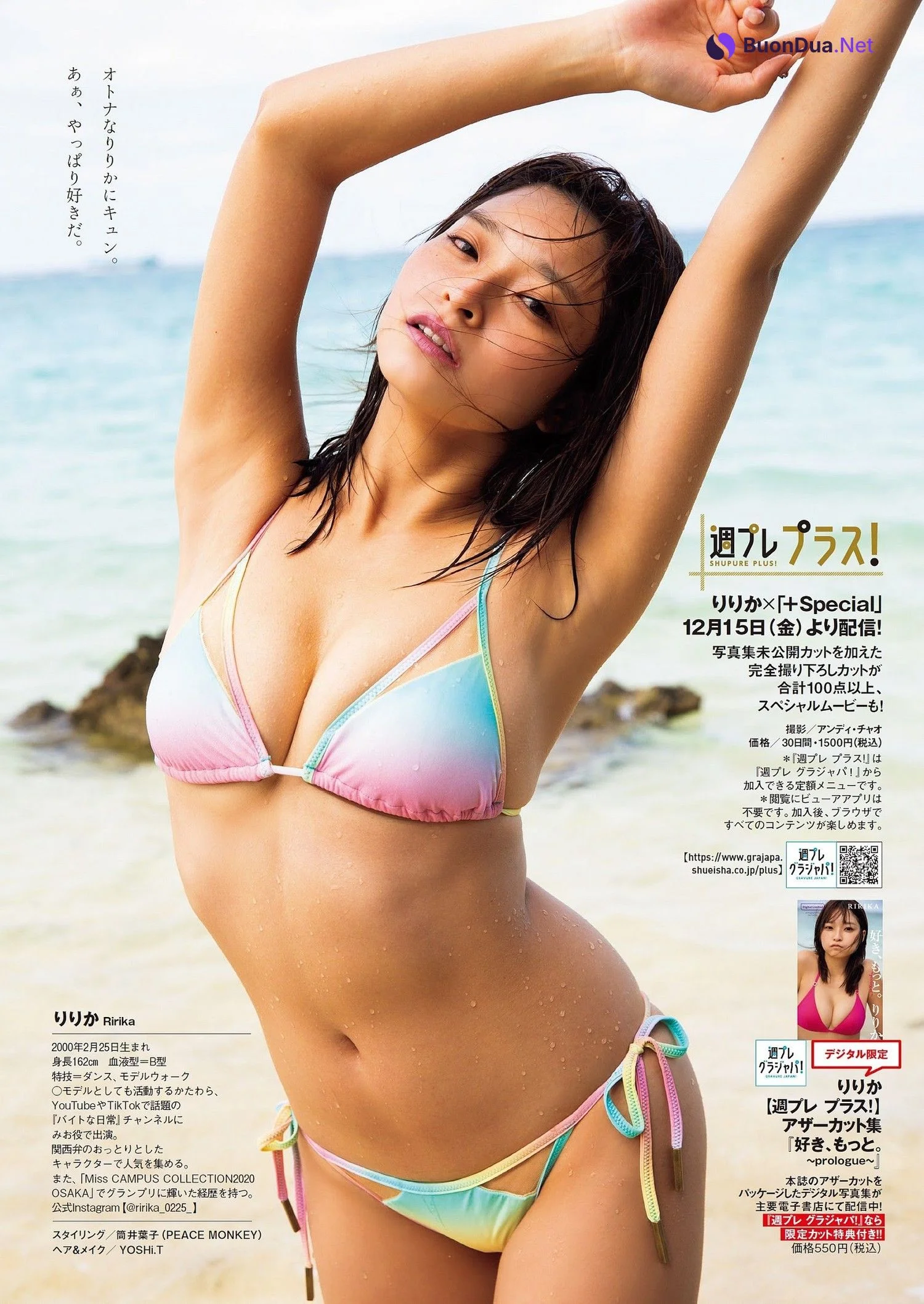 Ririka りりか, Weekly Playboy 2023 No.51 (週刊プレイボーイ 2023年51号) - Photo 7