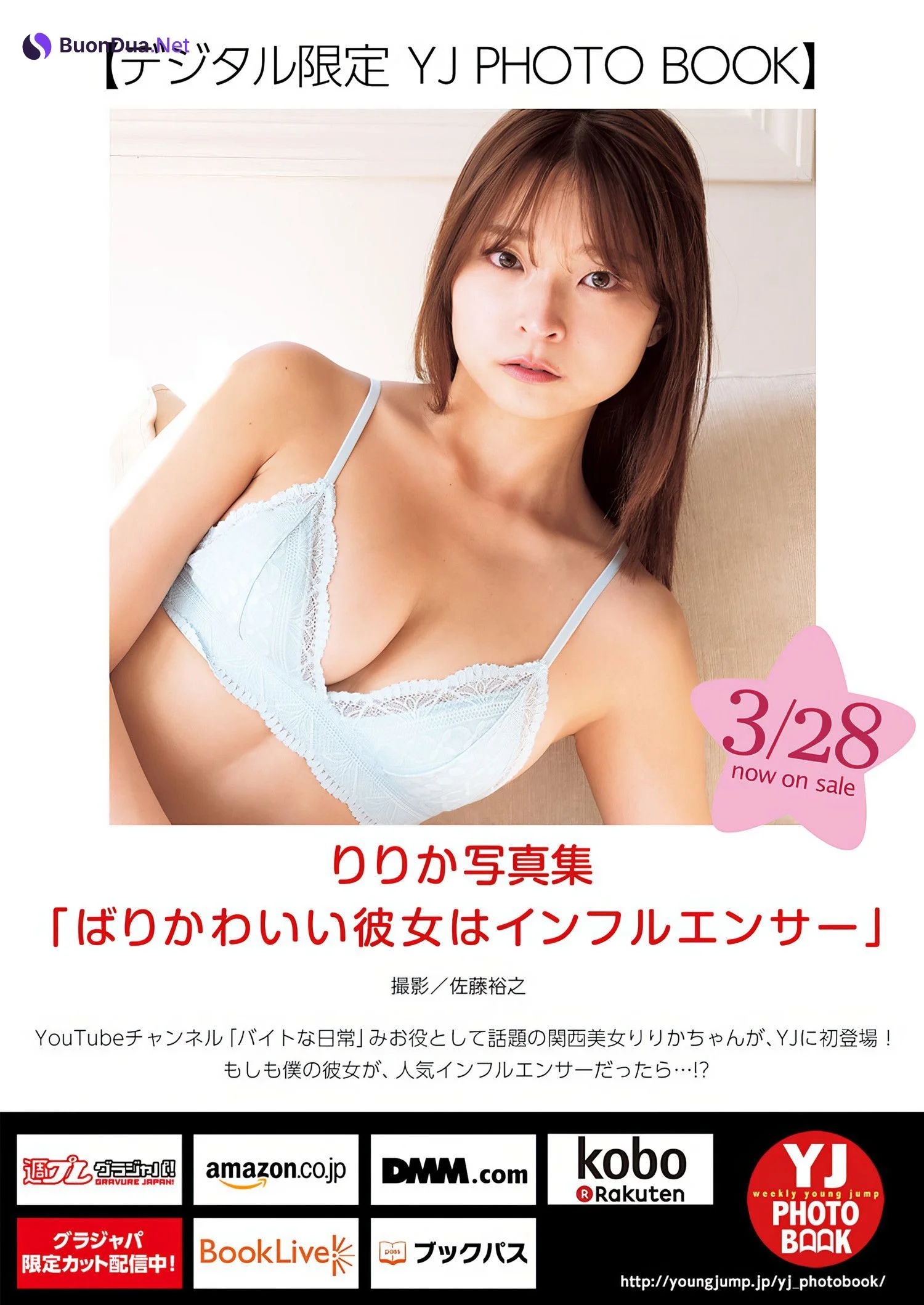 Ririka りりか, Young Jump 2024 No.17 (ヤングジャンプ 2024年17号) - Photo 6