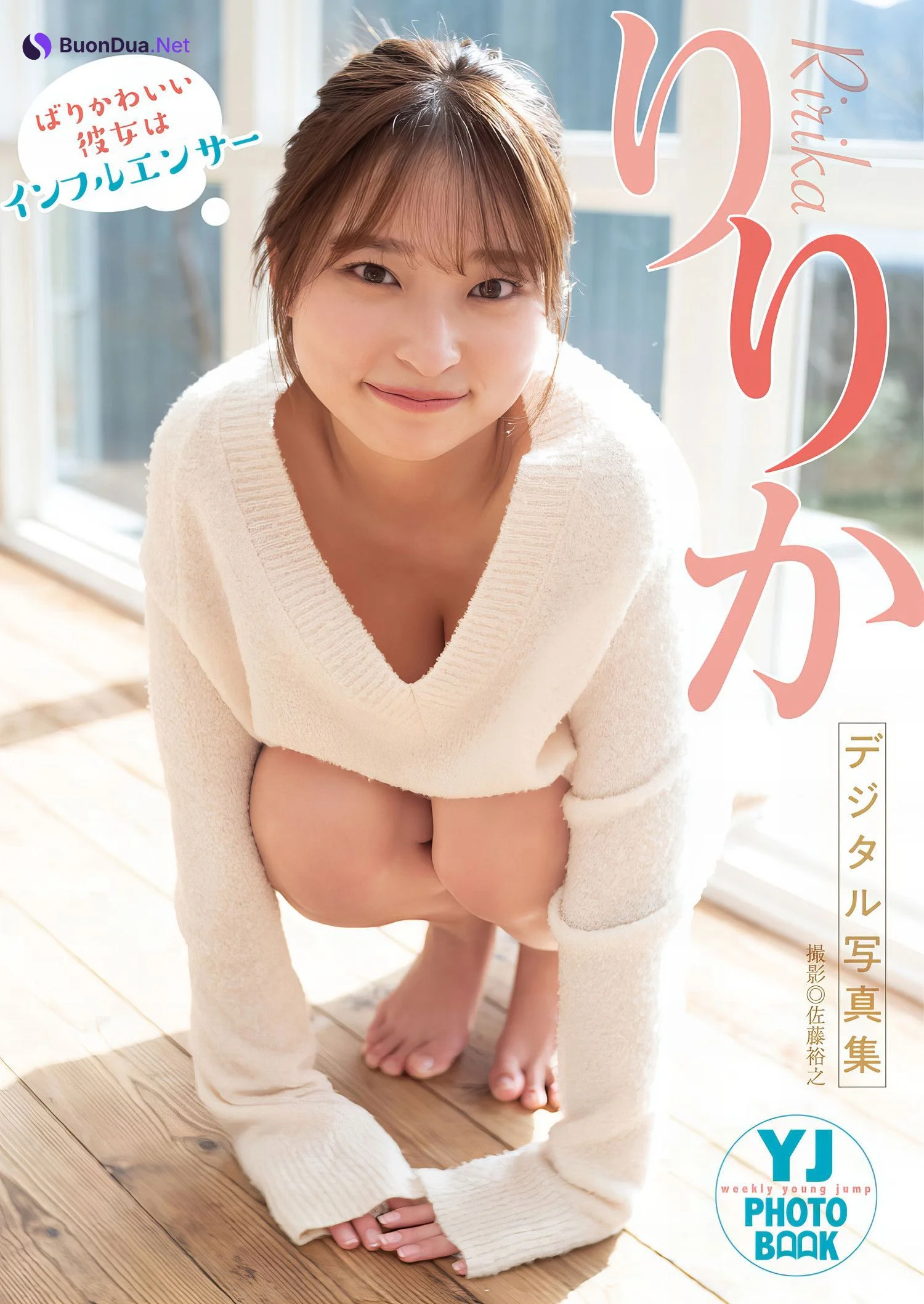 Ririka りりか, Young Jump 2024 No.17 (ヤングジャンプ 2024年17号) - Photo 7