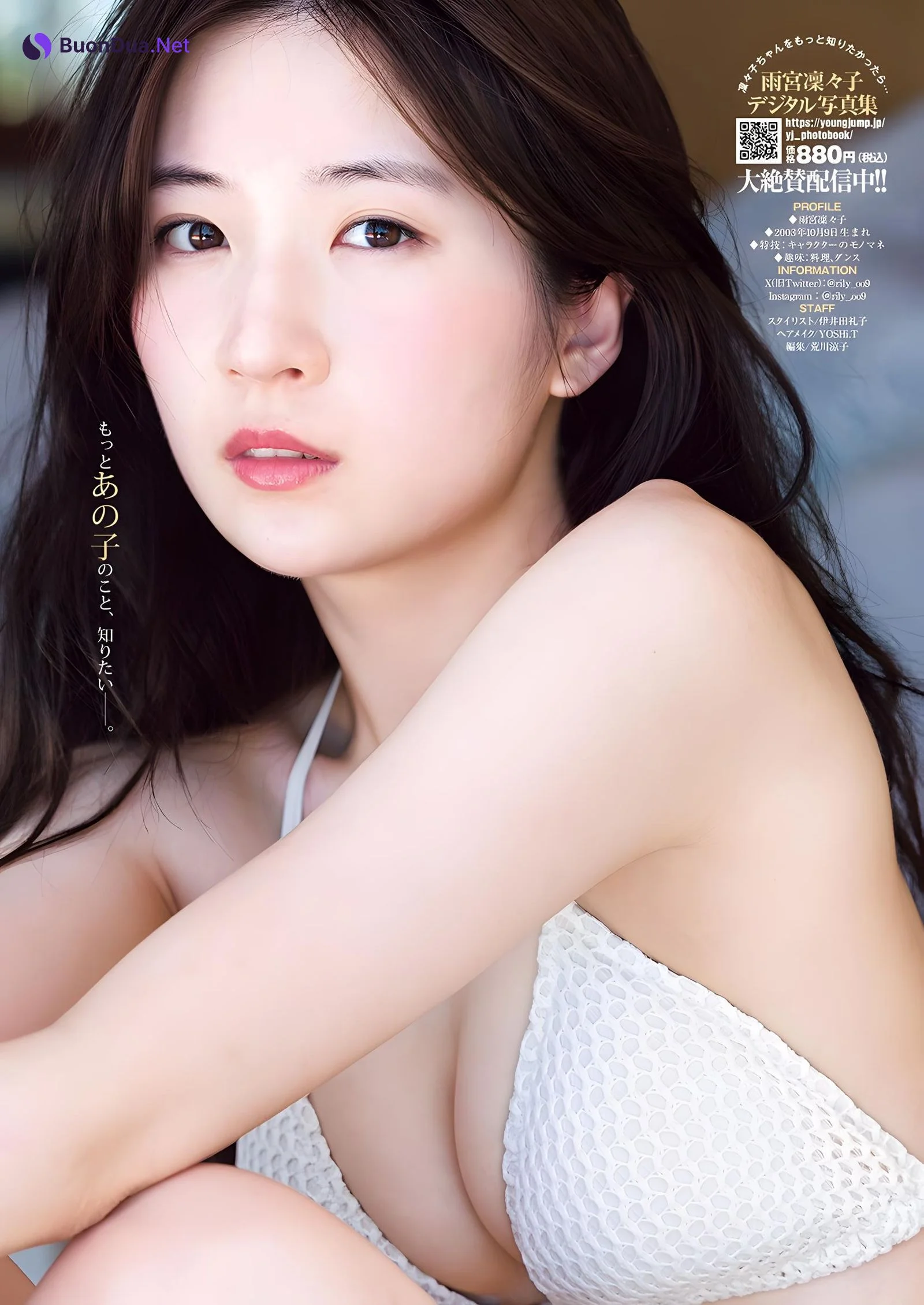 Ririko Amemiya 雨宮凜々子, Young Jump 2023 No.48 (ヤングジャンプ 2023年48号) - Photo 5