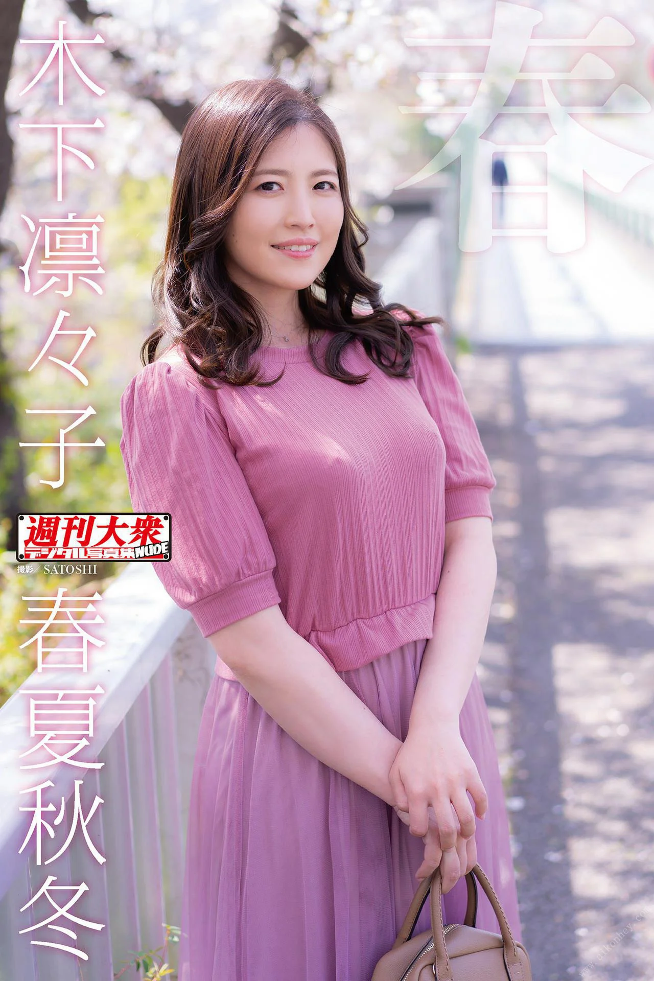 Ririko Kinoshita 木下凛々子, デジタル写真集 春夏秋冬 「春」 Set.01