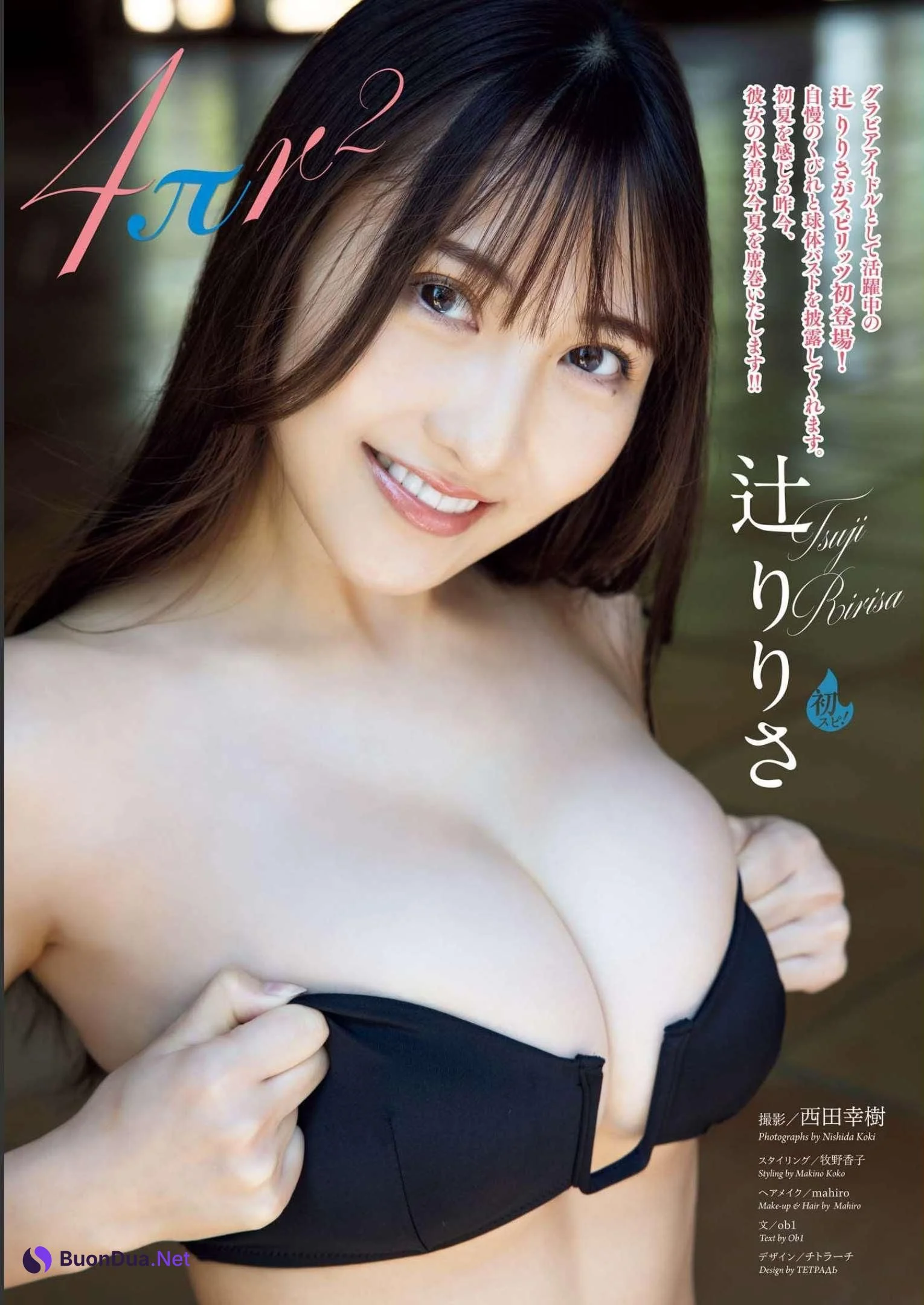Ririsa Tsuji 辻りりさ, Big Comic Spirits 2023 No.20 (ビッグコミックスピリッツ 2023年20号) - Photo 2