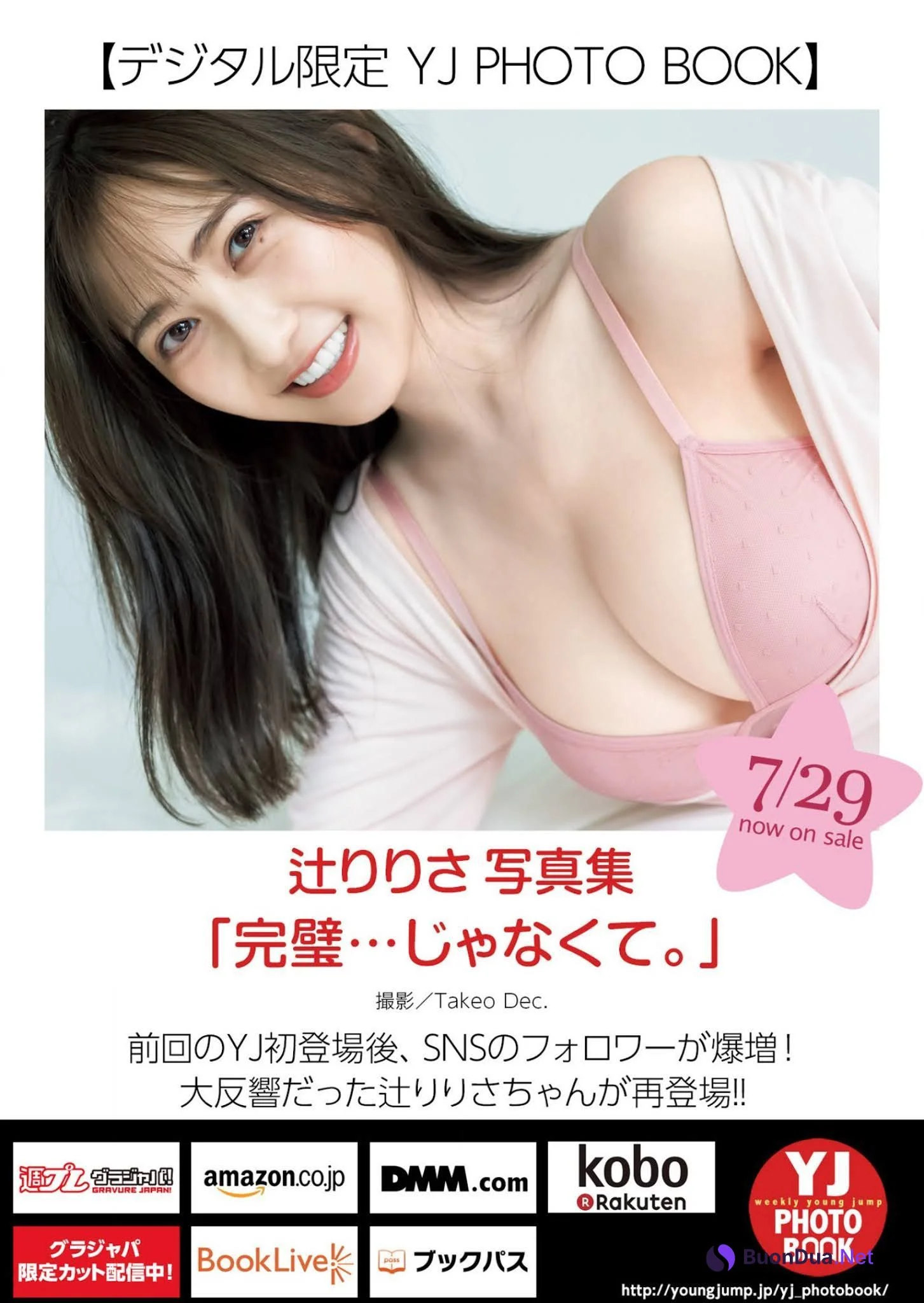 Ririsa Tsuji 辻りりさ, Young Jump 2021 No.35 (ヤングジャンプ 2021年35号) - Photo 6