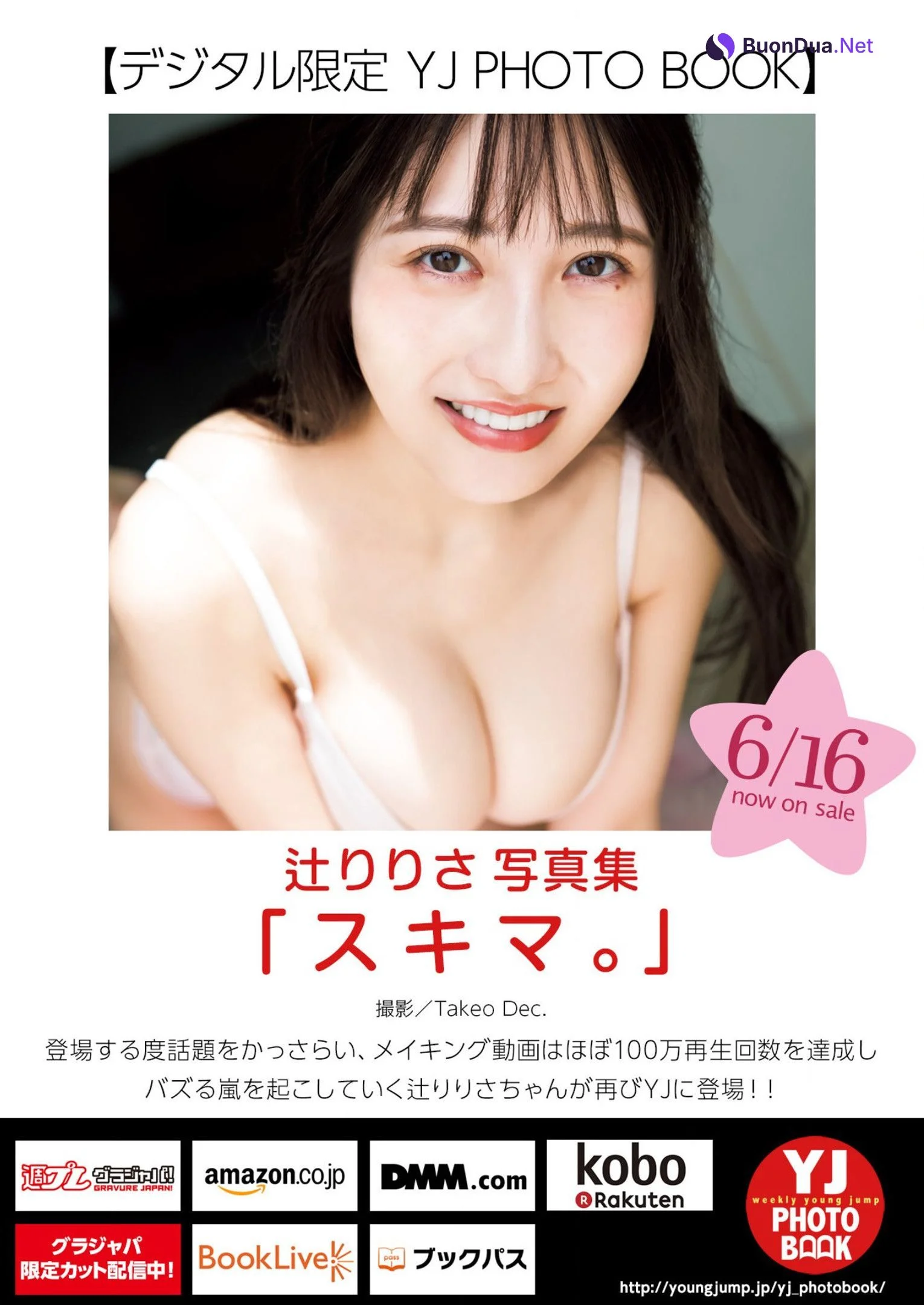 Ririsa Tsuji 辻りりさ, Young Jump 2022 No.29 (ヤングジャンプ 2022年29号) - Photo 12