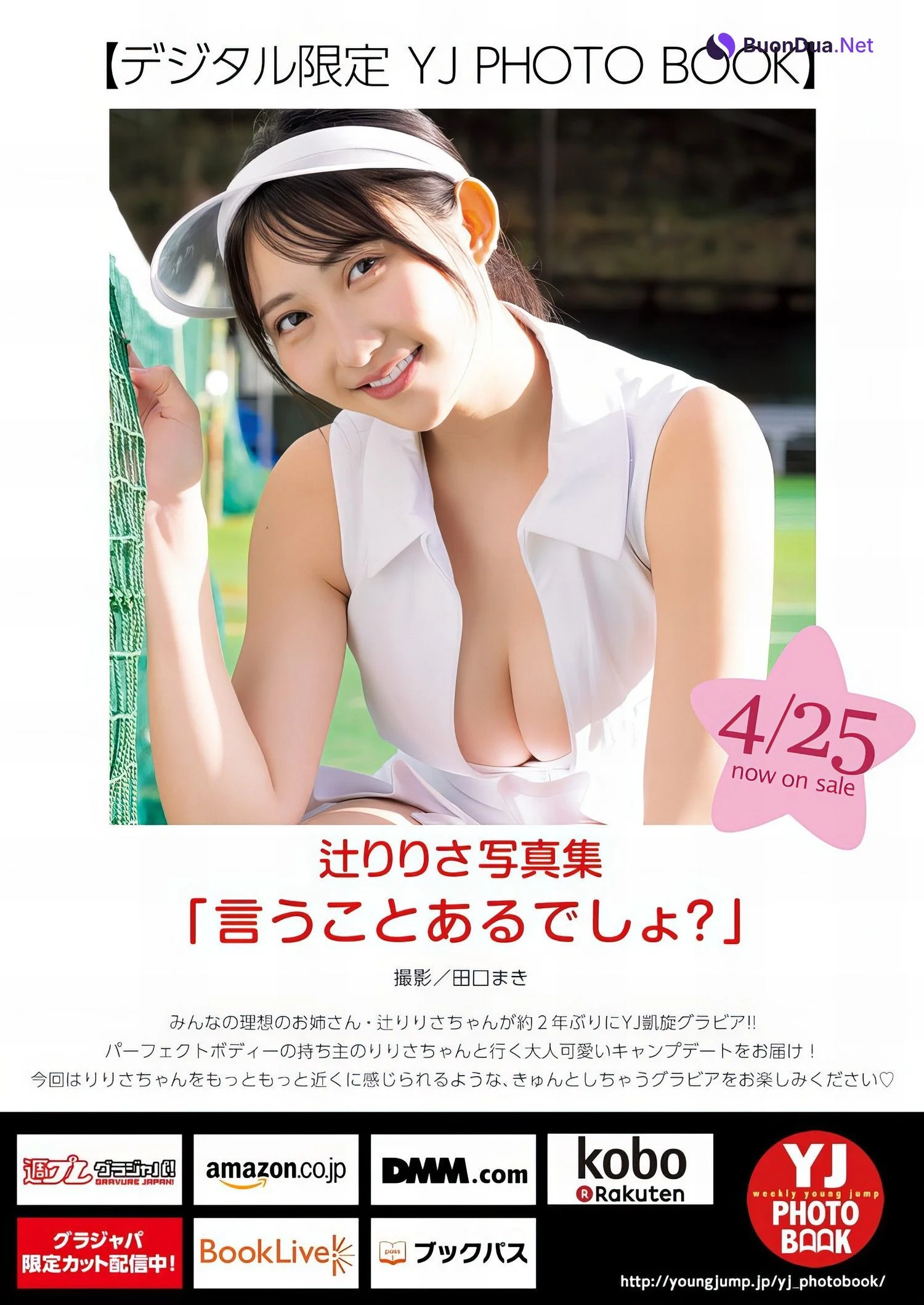 Ririsa Tsuji 辻りりさ, Young Jump 2024 No.22 (ヤングジャンプ 2024年22号) - รูปภาพ 13