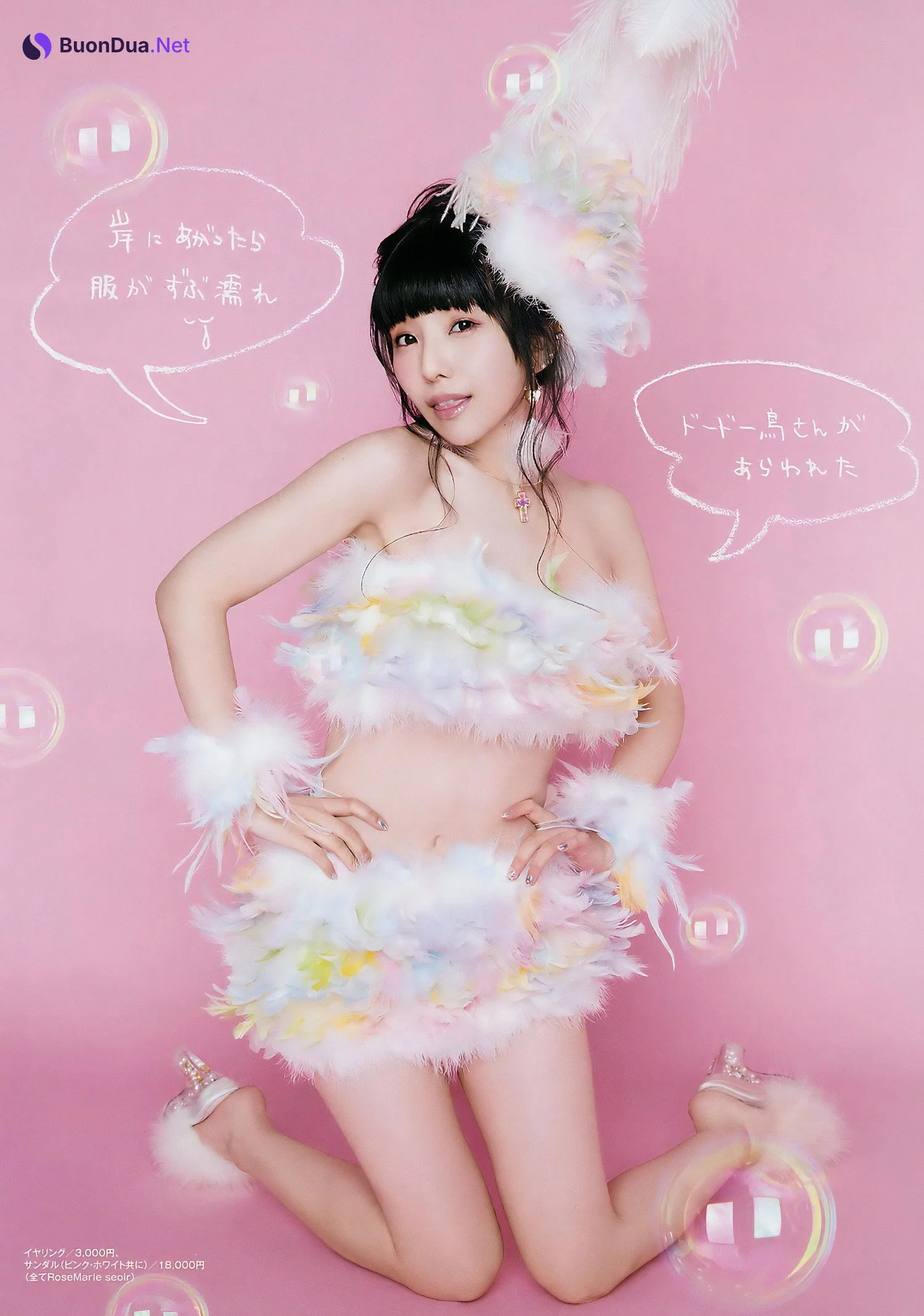 Risa Aizawa 相沢梨紗, Big Comic Spirits 2017 No.26 (ビッグコミックスピリッツ 2017年26号) - Photo 3