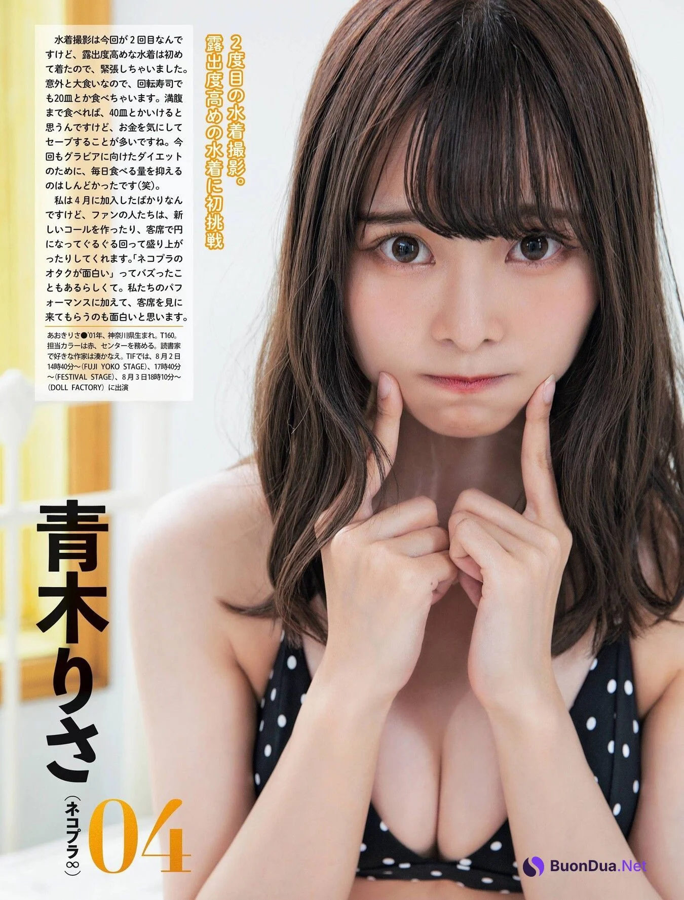 Risa Aoki 青木りさ, FLASH 2021.01.19-26 (フラッシュ 2021年1月19-26日号) - Photo 7