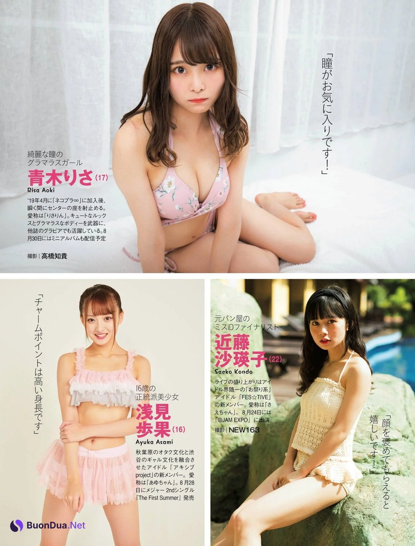 Risa Aoki 青木りさ, FLASH 2021.01.19-26 (フラッシュ 2021年1月19-26日号) - Photo 8