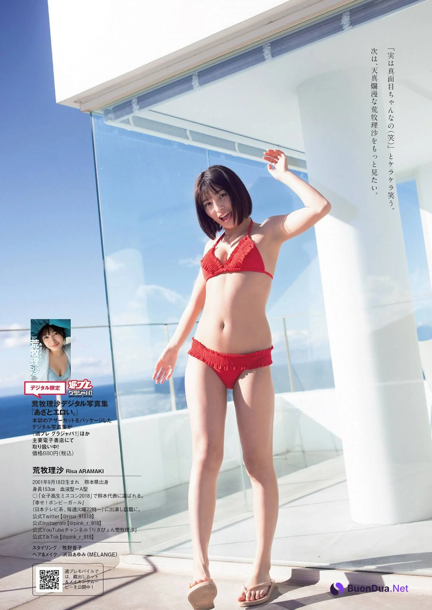 Risa Aramaki 荒牧理沙, Weekly Playboy 2021 No.11 (週刊プレイボーイ 2021年11号) - Photo 4