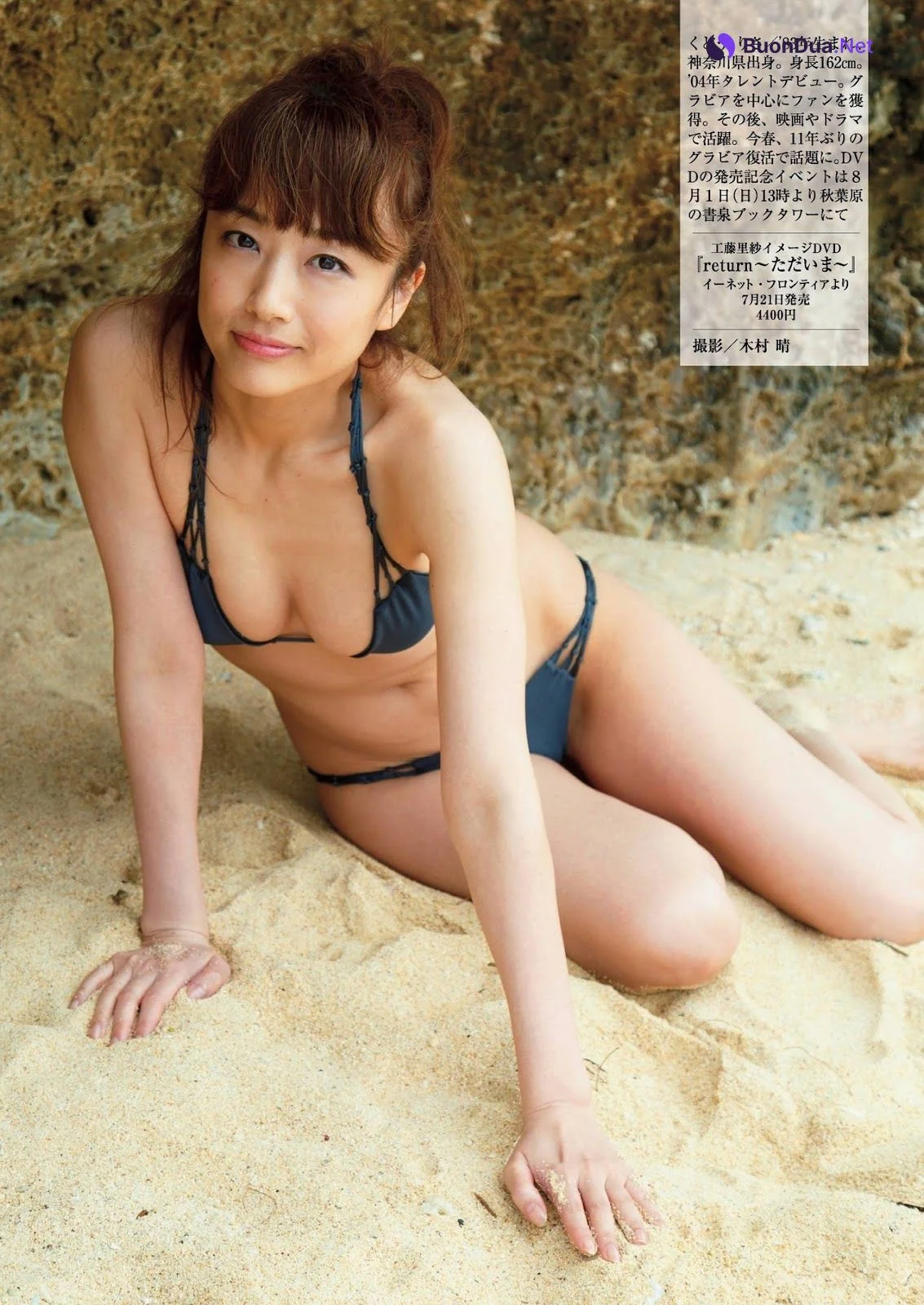 Risa Kudo 工藤里紗, Shukan Gendai 2021.07.31 (週刊現代 2021年7月31日号) - Photo 3