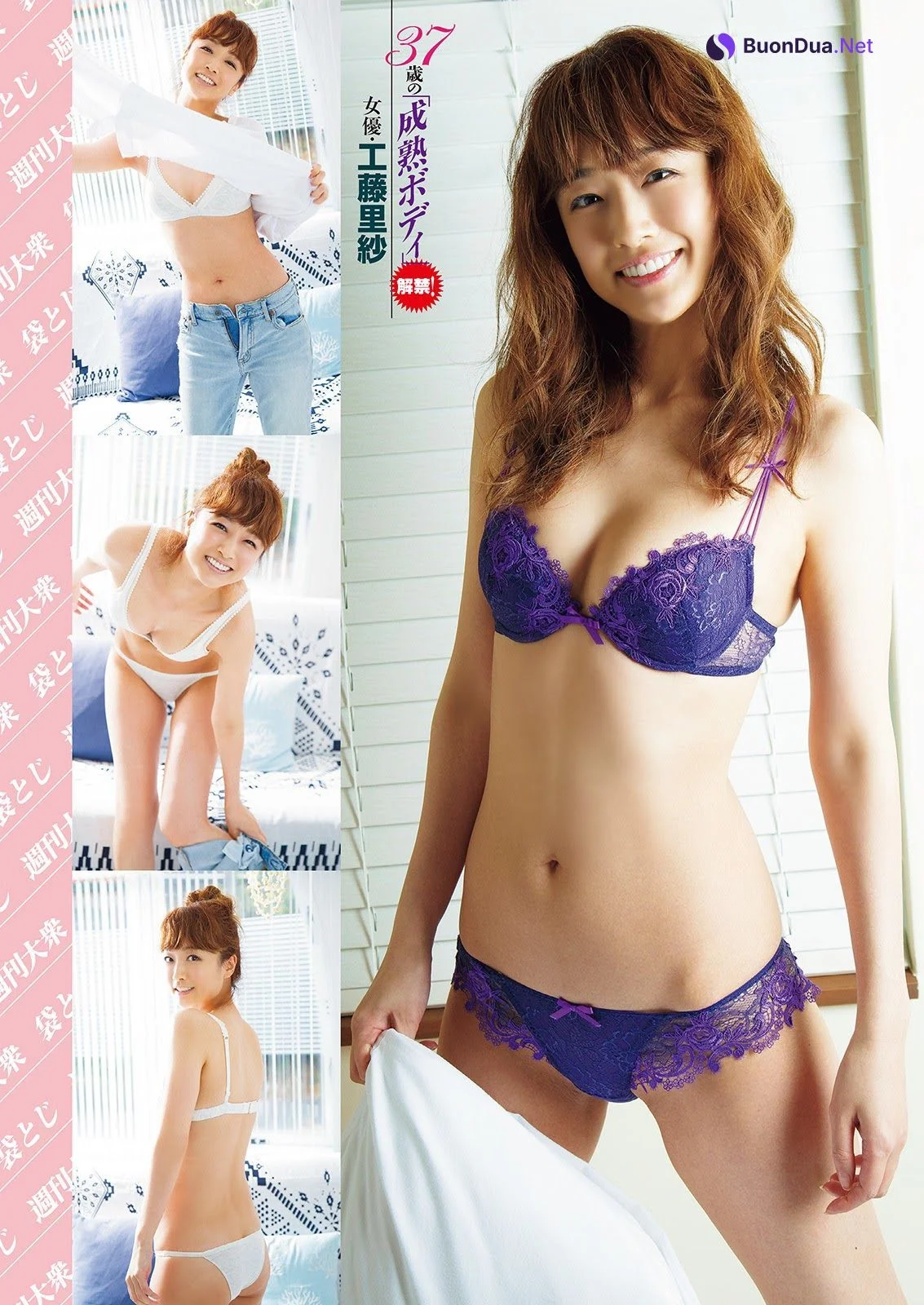 Risa Kudo 工藤里紗, Shukan Taishu 2021.07.19 (週刊大衆 2021年7月19日号) - Photo 4