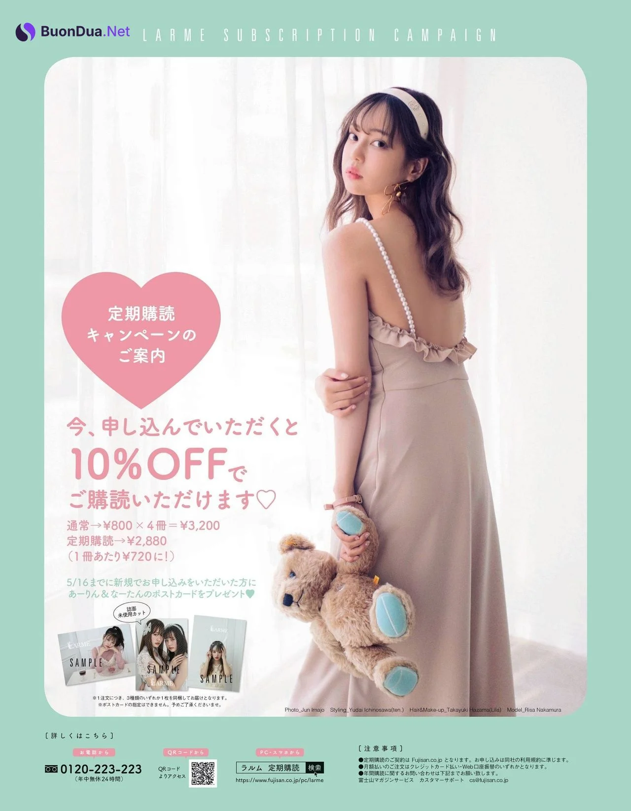 Risa Nakamura 中村里砂, LARME ラルム 2021 SPRING NO.048 - Photo 3