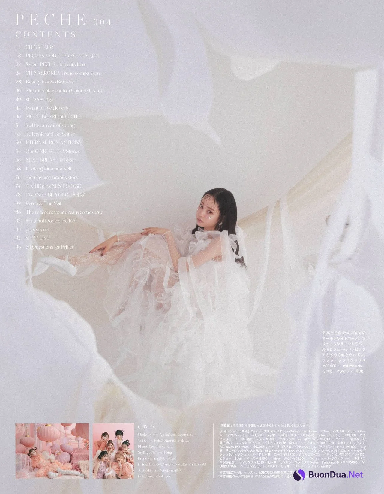 Risa Nakamura 中村里砂, PECHE ペシェ 2022.02.25 Vol.04 - Photo 7