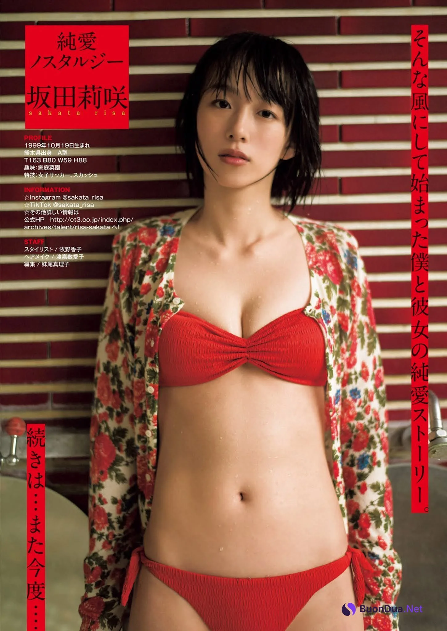 Risa Sakata 坂田莉咲, Young Jump 2020 No.51 (ヤングジャンプ 2020年51号) - Photo 4