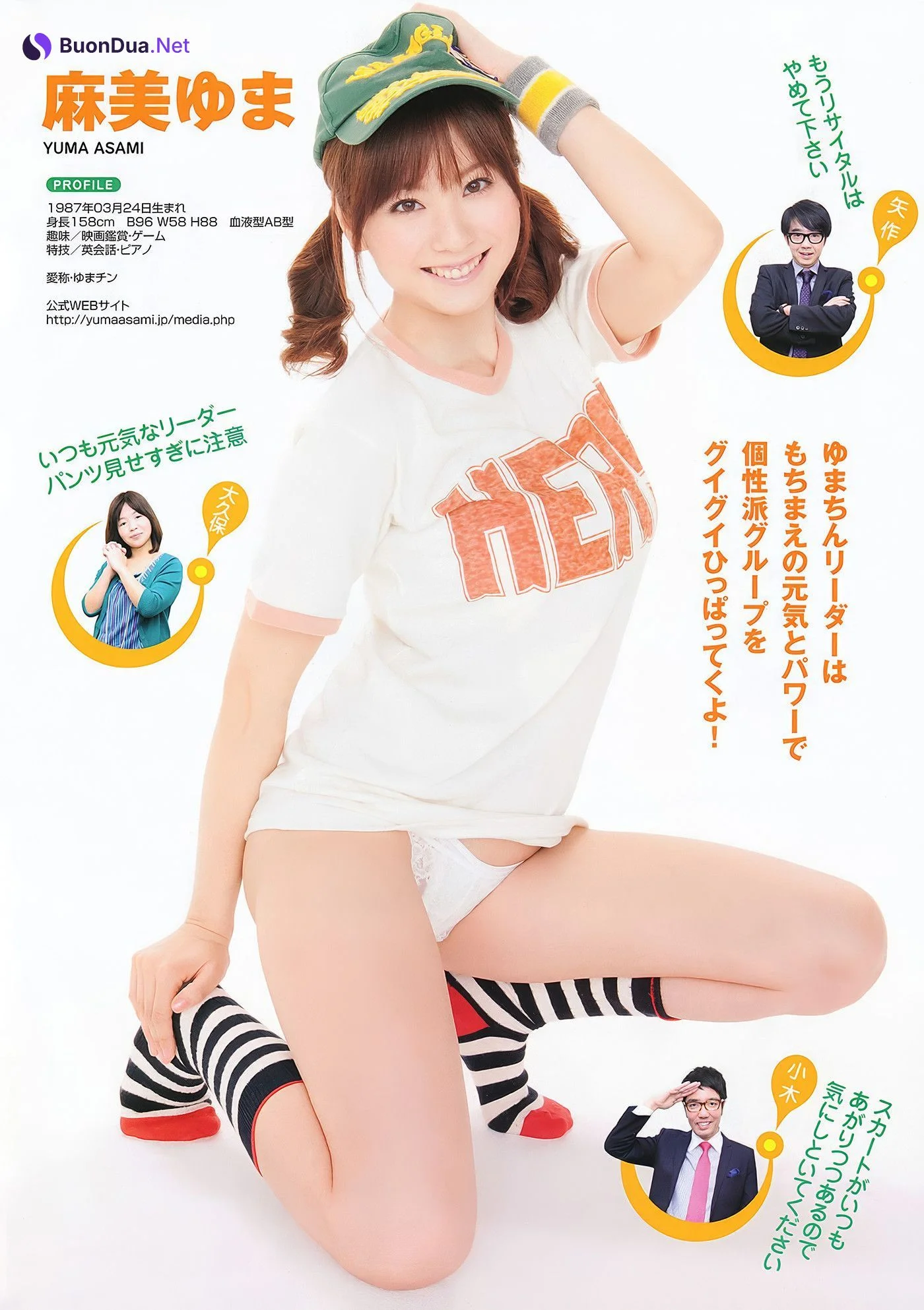 Risa Tsukino 月野りさ, Young Animal Arashi 2011 No.07 (ヤングアニマル嵐 2011年7月号) - Photo 5