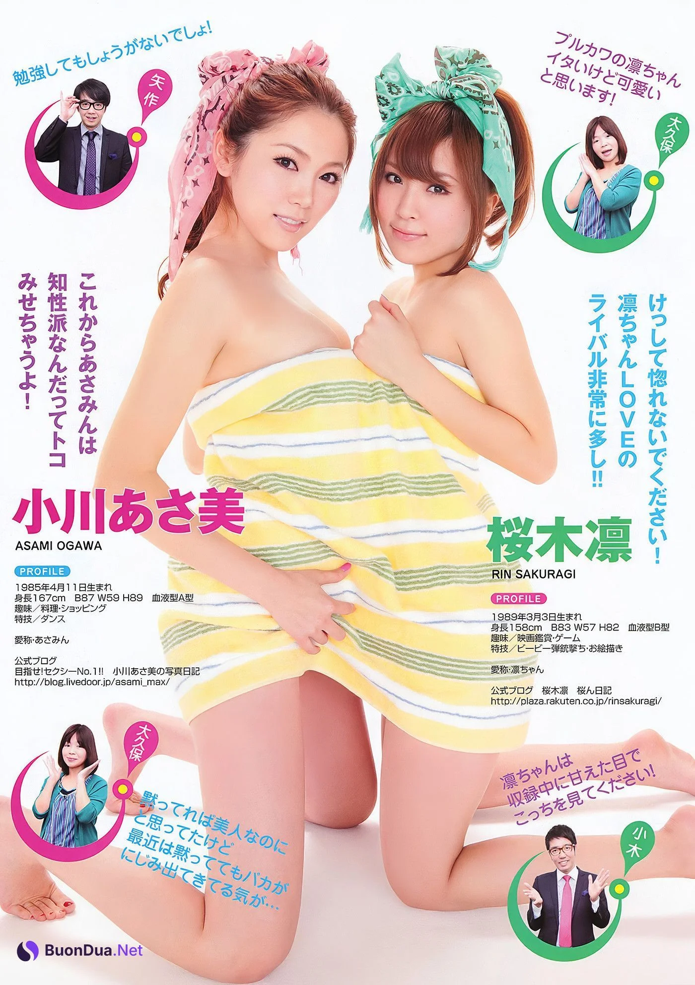 Risa Tsukino 月野りさ, Young Animal Arashi 2011 No.07 (ヤングアニマル嵐 2011年7月号) - Photo 6