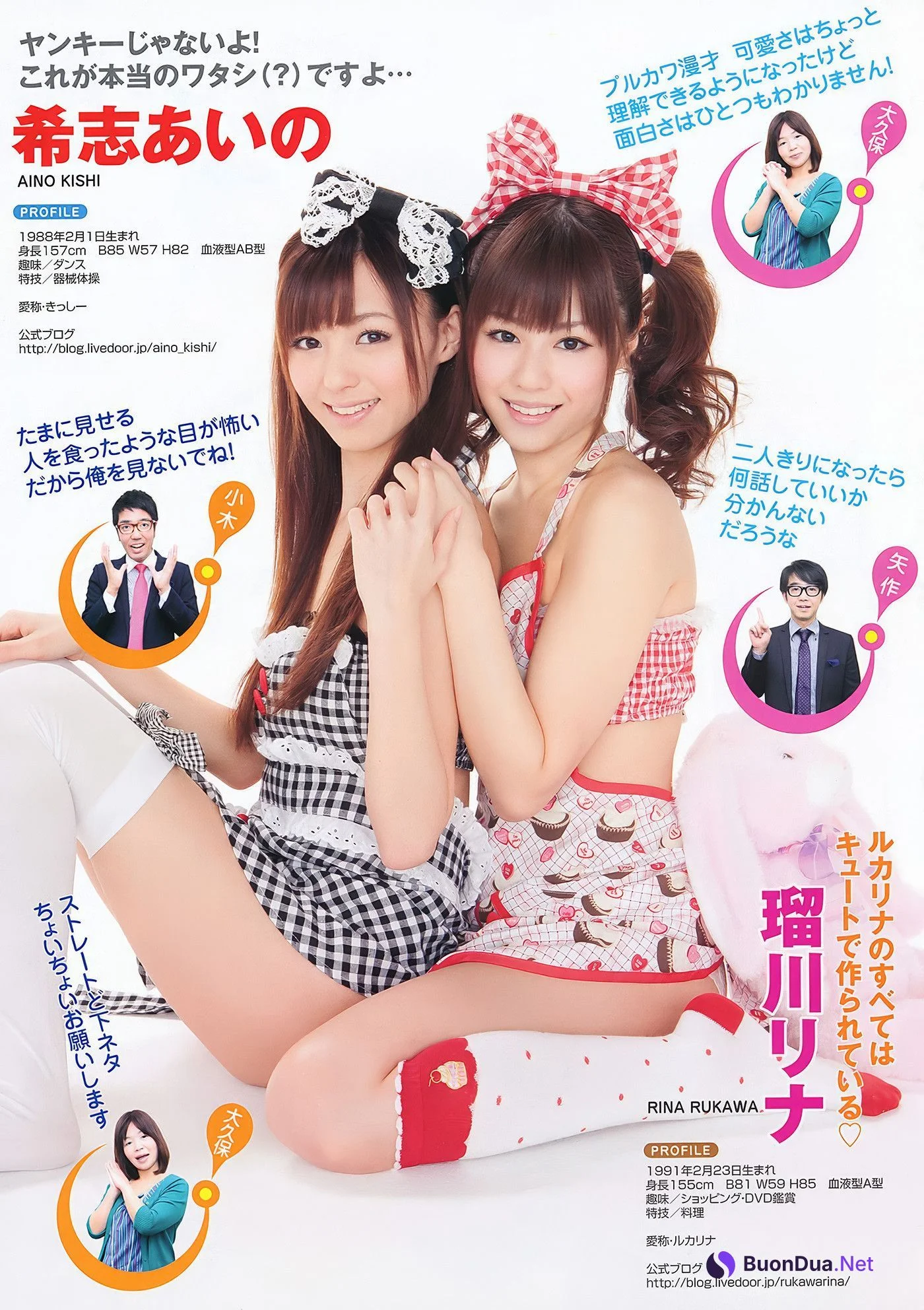 Risa Tsukino 月野りさ, Young Animal Arashi 2011 No.07 (ヤングアニマル嵐 2011年7月号) - Photo 8